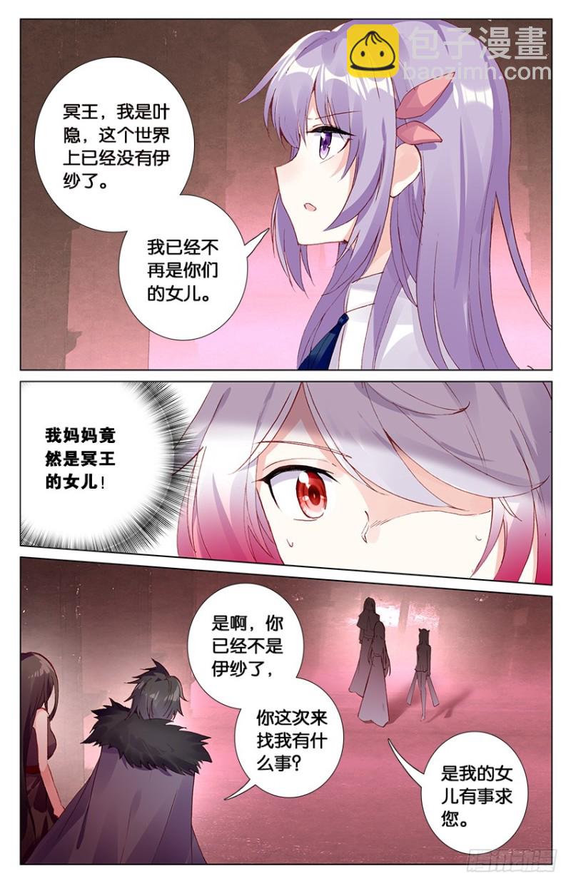 91 新的开始（上）-第91话