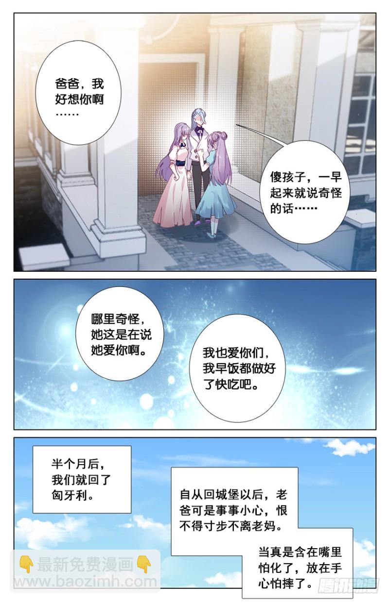 93 新的开始（下）-第93话