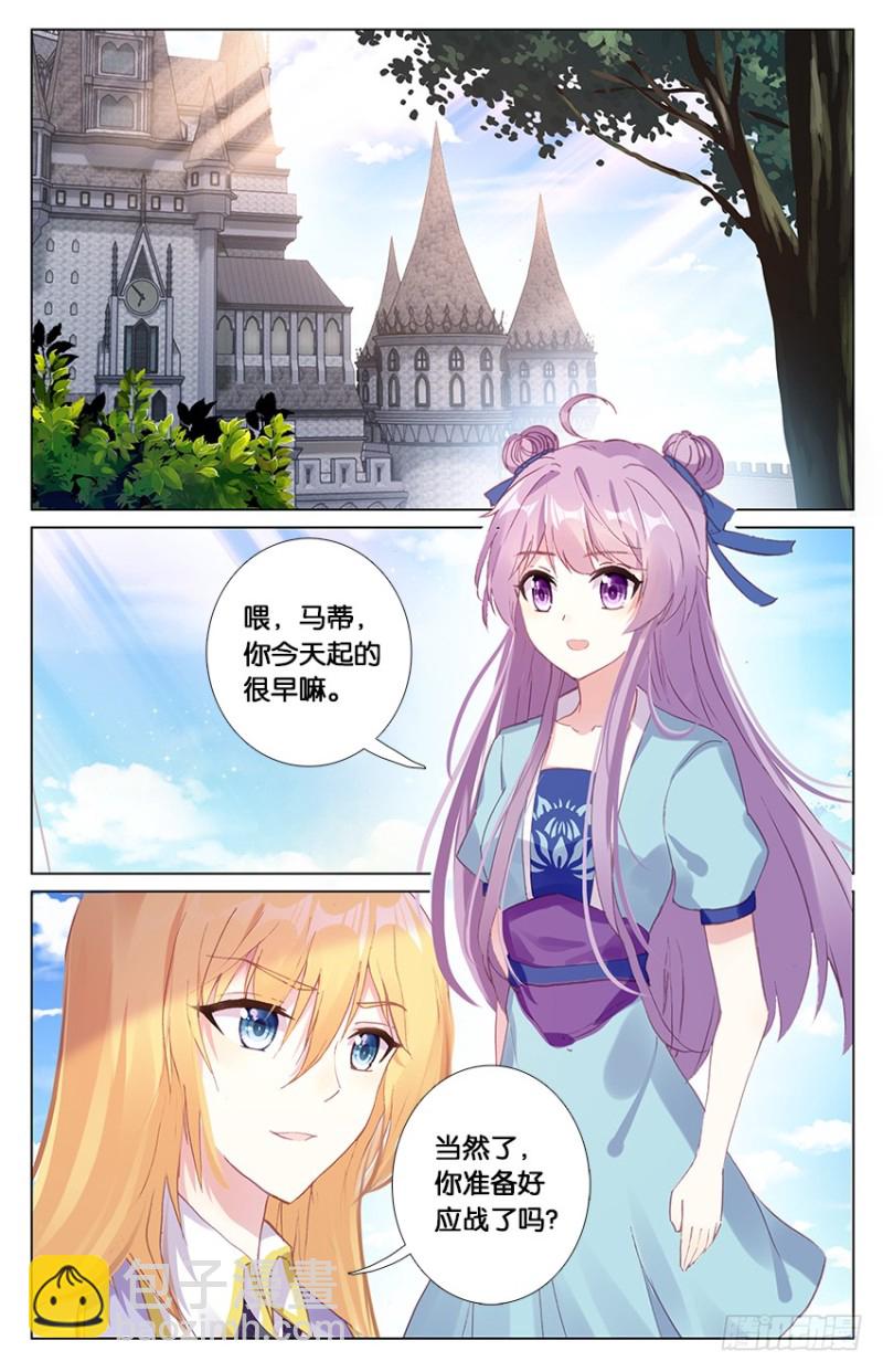 93 新的开始（下）-第93话