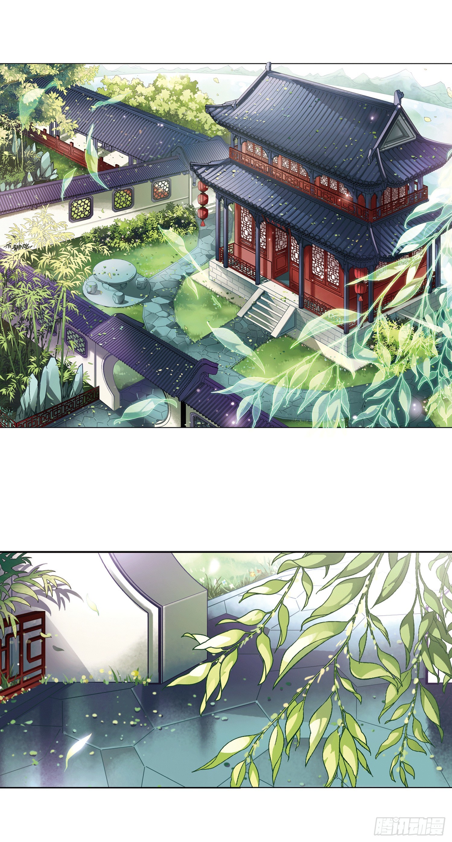 🍚寻找前世之旅·飒漫画 第1话 第1页
