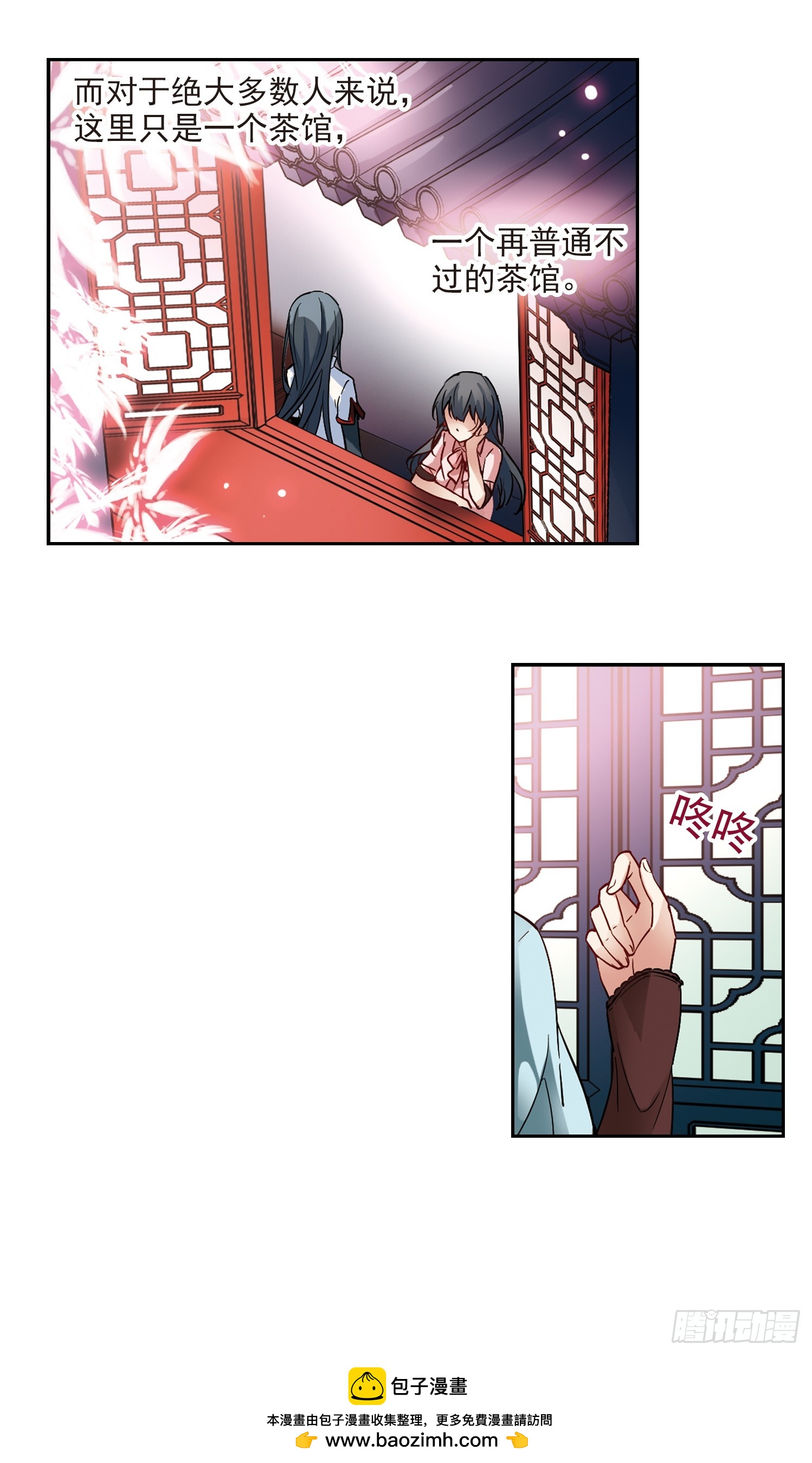 🍚寻找前世之旅·飒漫画 第1话 第15页