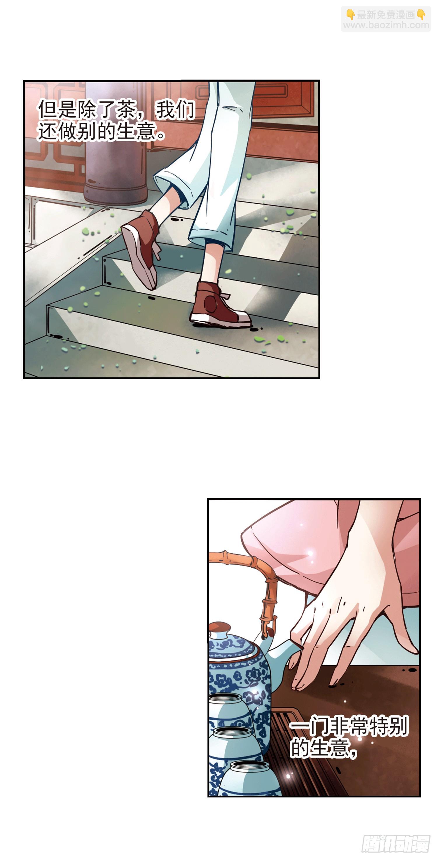 🍚寻找前世之旅·飒漫画 第1话 第3页