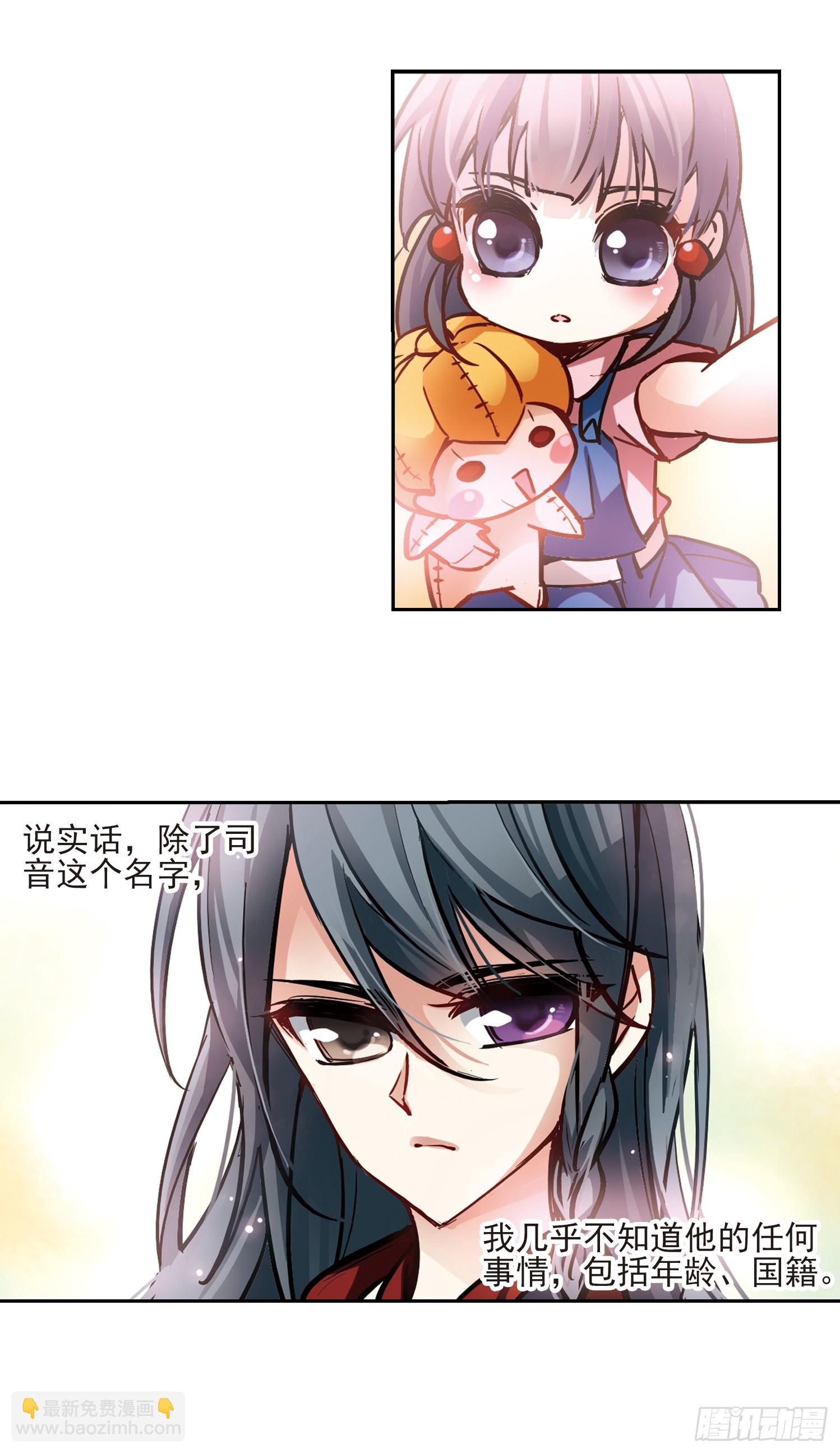 🍚寻找前世之旅·飒漫画 第1话 第8页