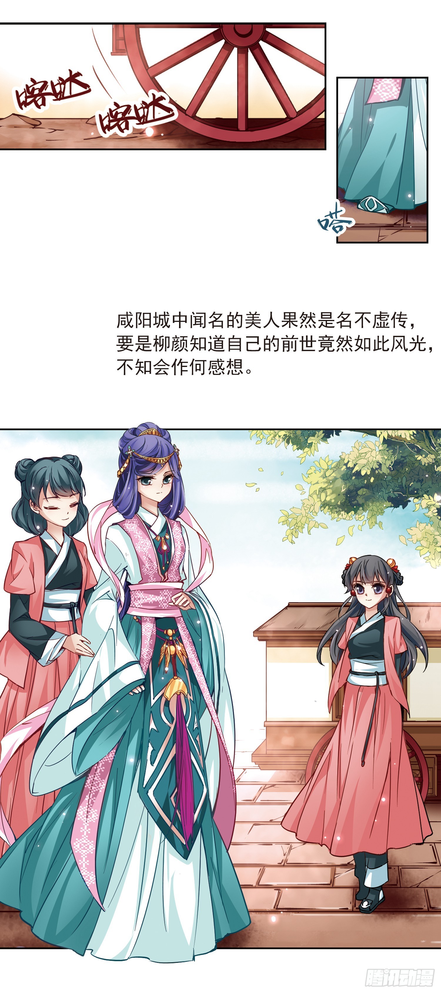 🍚寻找前世之旅·飒漫画 第11话 第10页