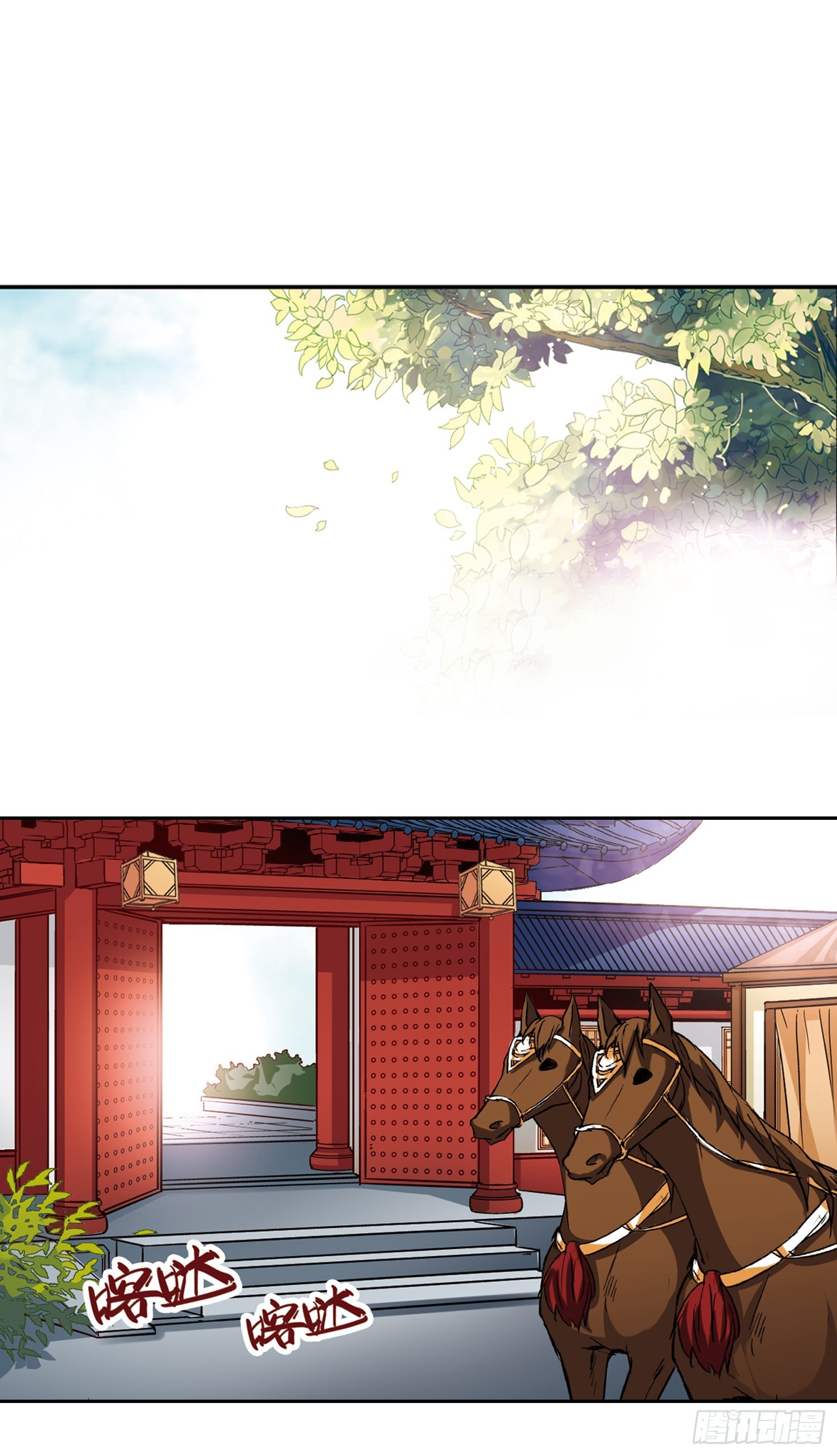 🍚寻找前世之旅·飒漫画 第11话 第16页