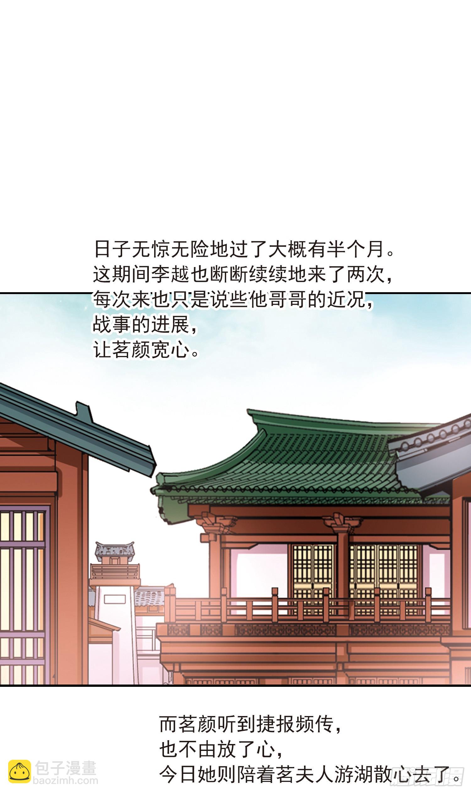 🍚寻找前世之旅·飒漫画 第11话 第9页