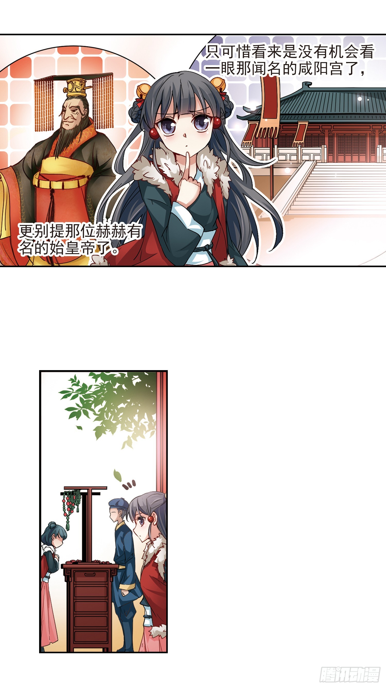 🍚寻找前世之旅·飒漫画 第15话 第4页