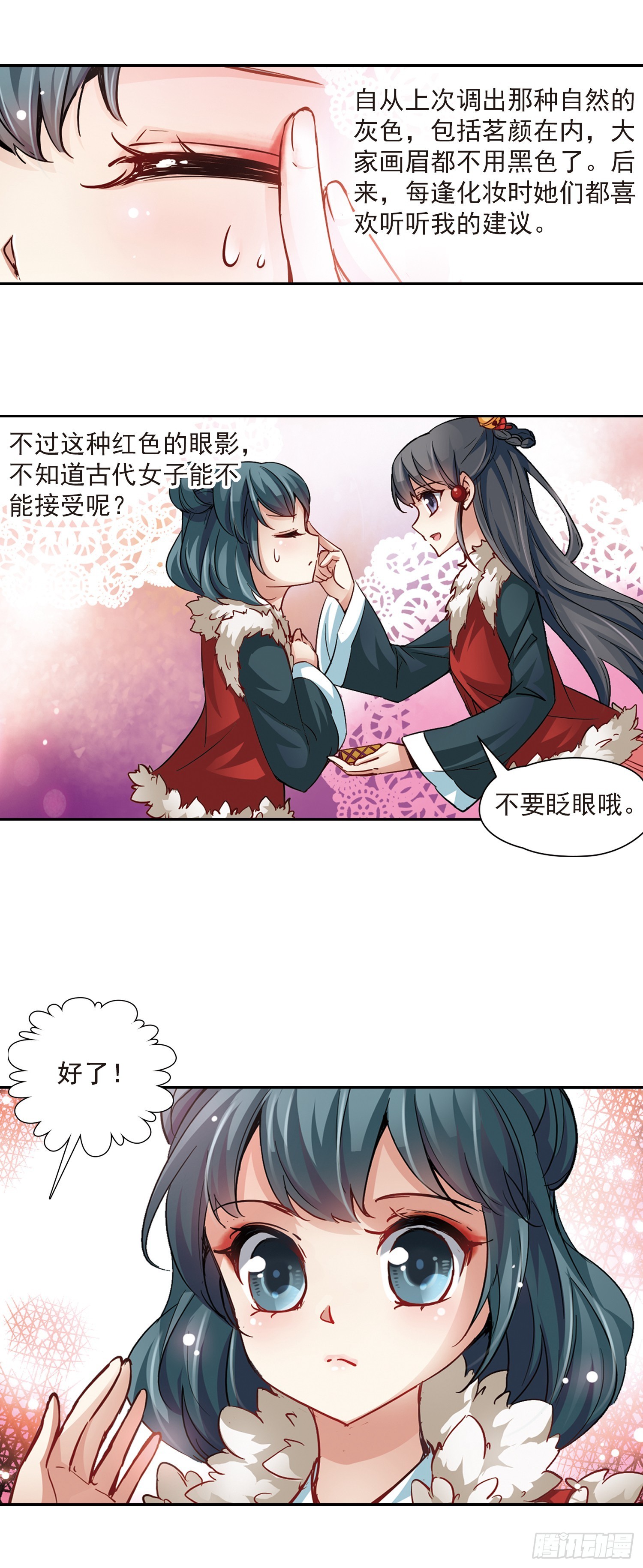🍚寻找前世之旅·飒漫画 第15话 第9页