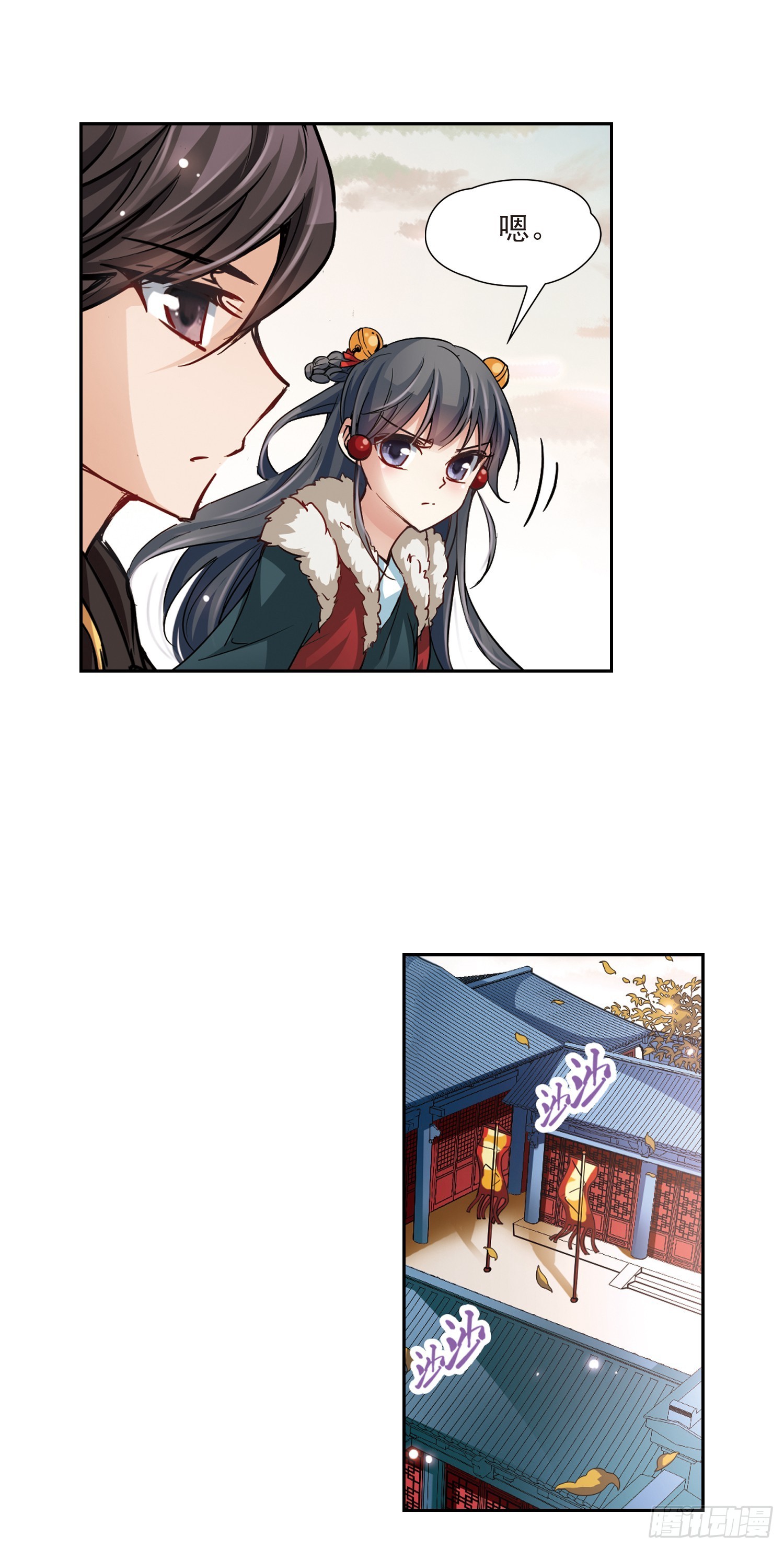🍚寻找前世之旅·飒漫画 第17话 第10页