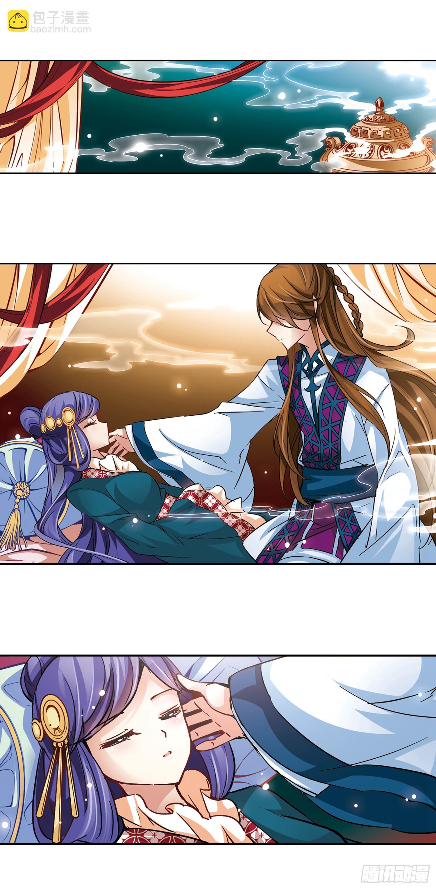 🍚寻找前世之旅·飒漫画 第17话 第11页