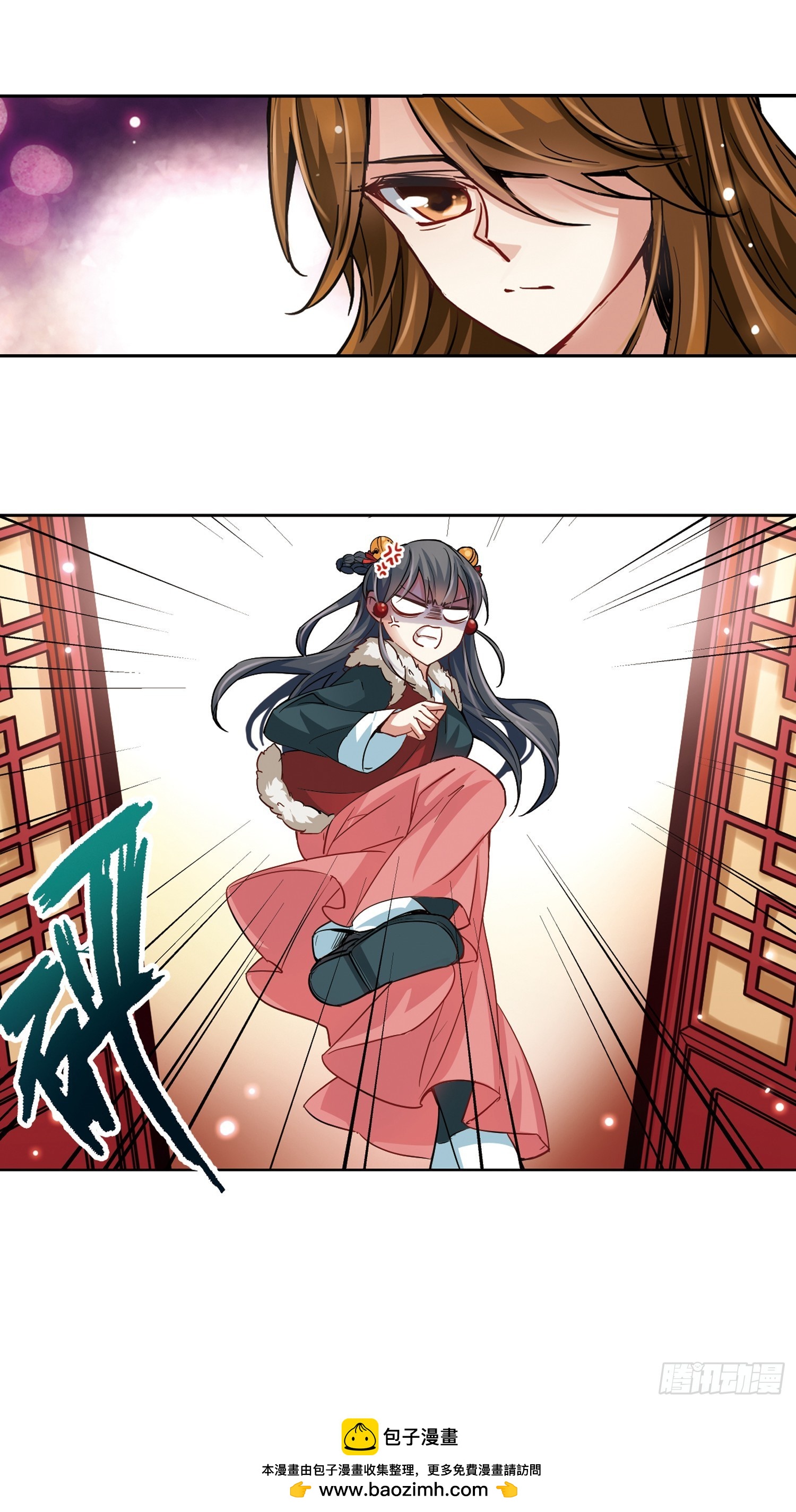 🍚寻找前世之旅·飒漫画 第17话 第12页