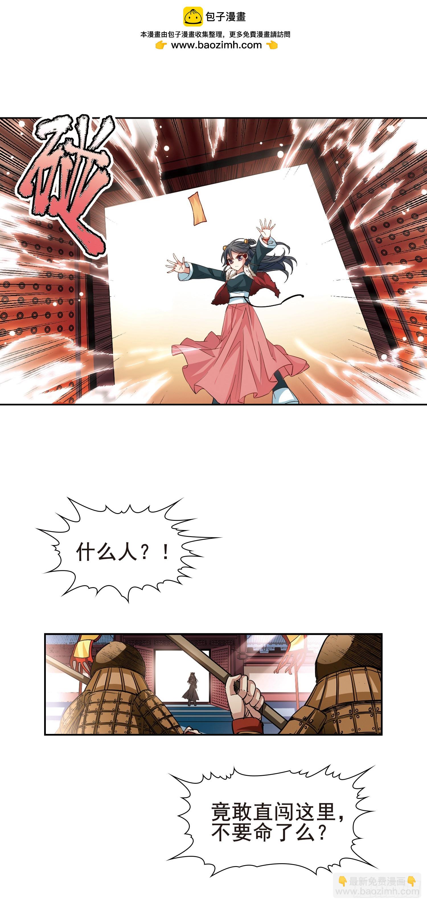 🍚寻找前世之旅·飒漫画 第17话 第7页