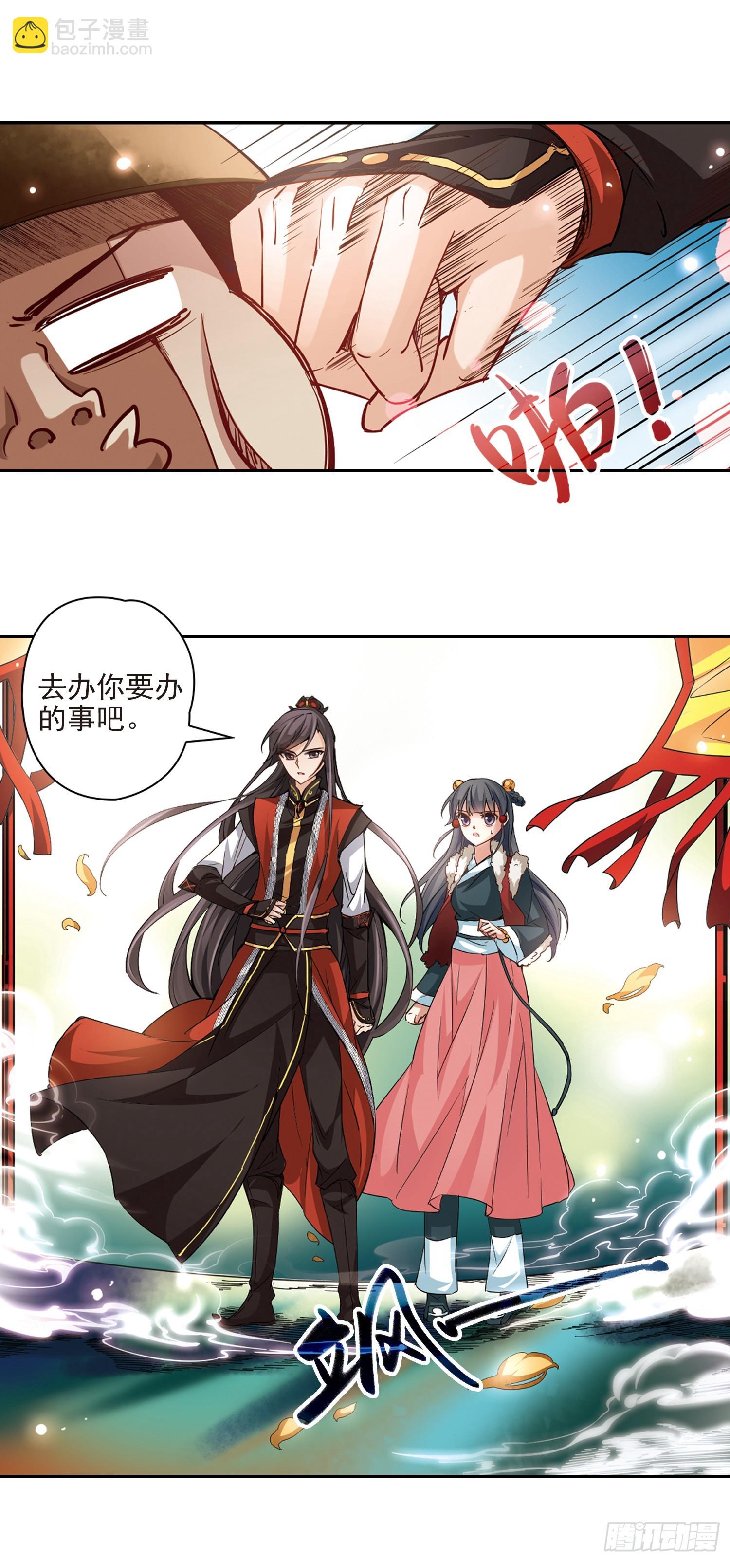🍚寻找前世之旅·飒漫画 第17话 第9页