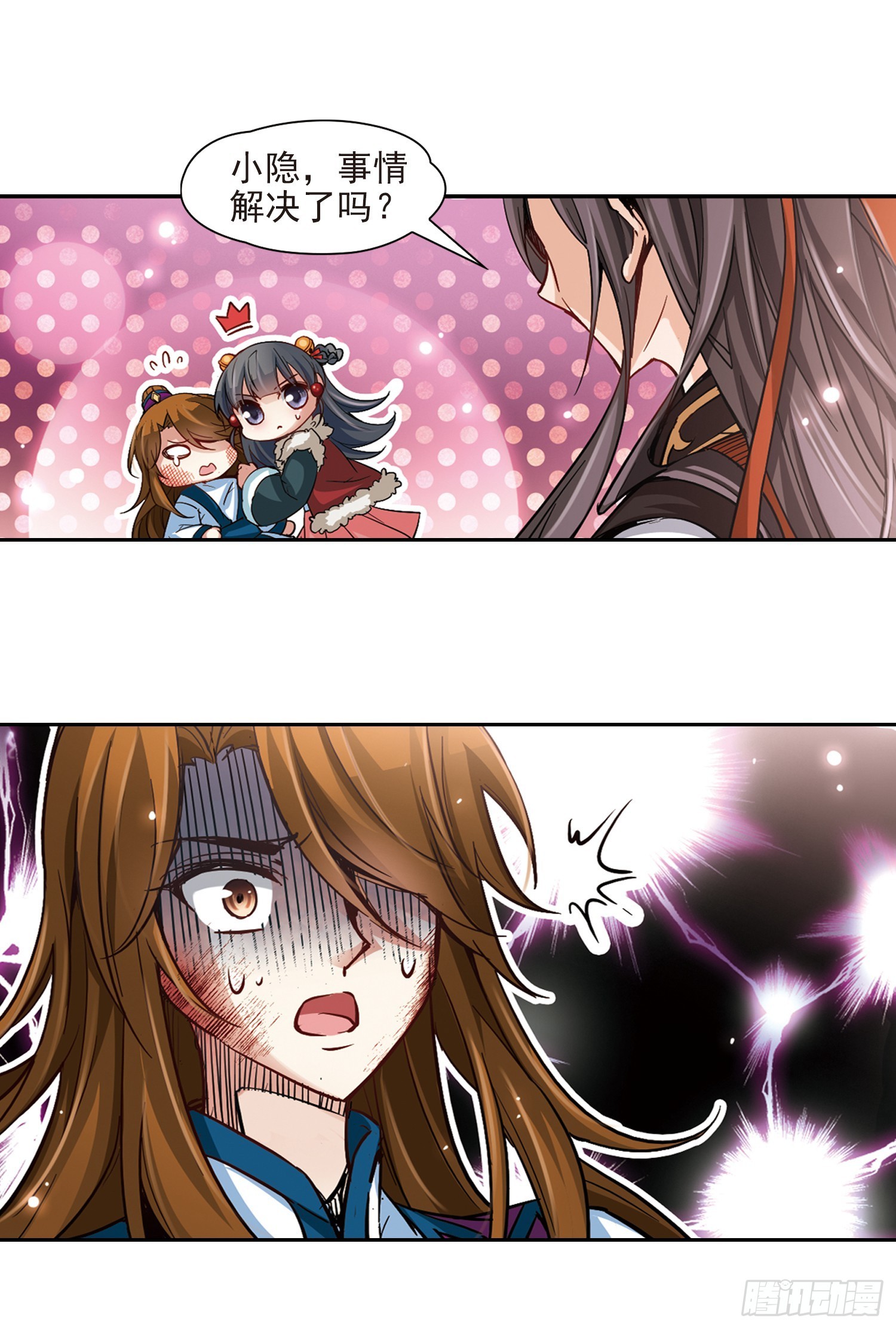 🍚寻找前世之旅·飒漫画 第19话 第10页