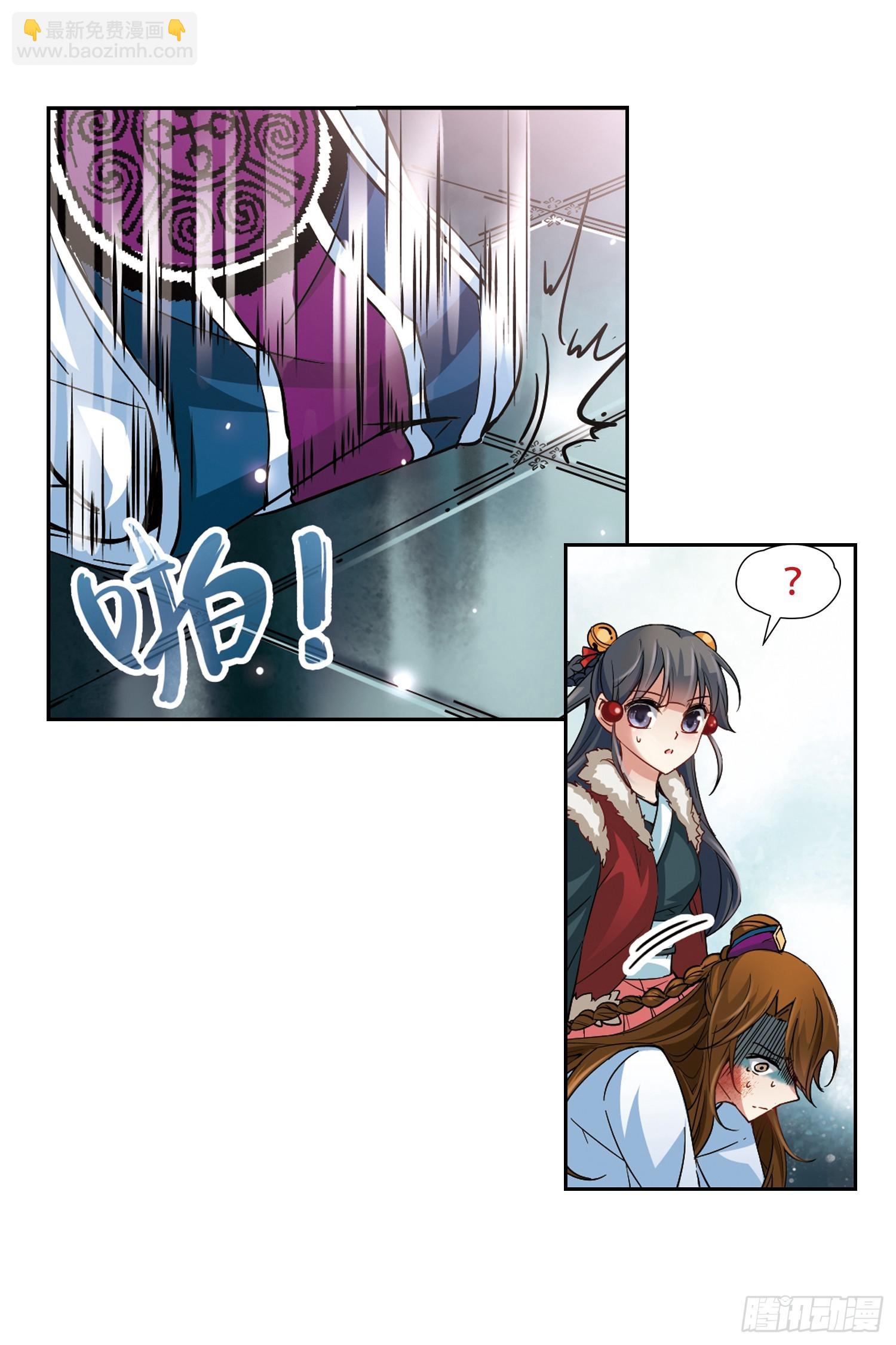 🍚寻找前世之旅·飒漫画 第19话 第11页