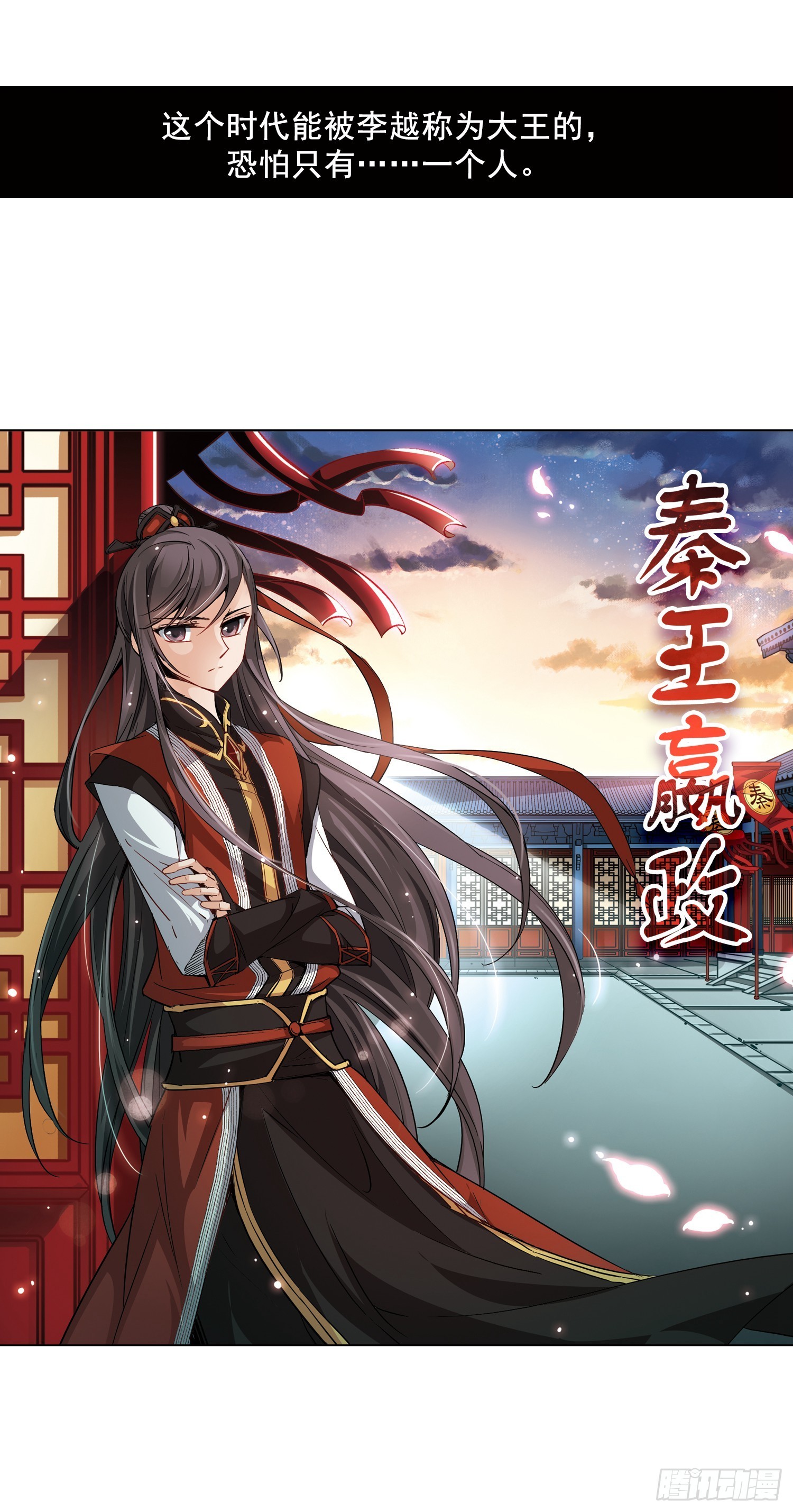 🍚寻找前世之旅·飒漫画 第19话 第13页