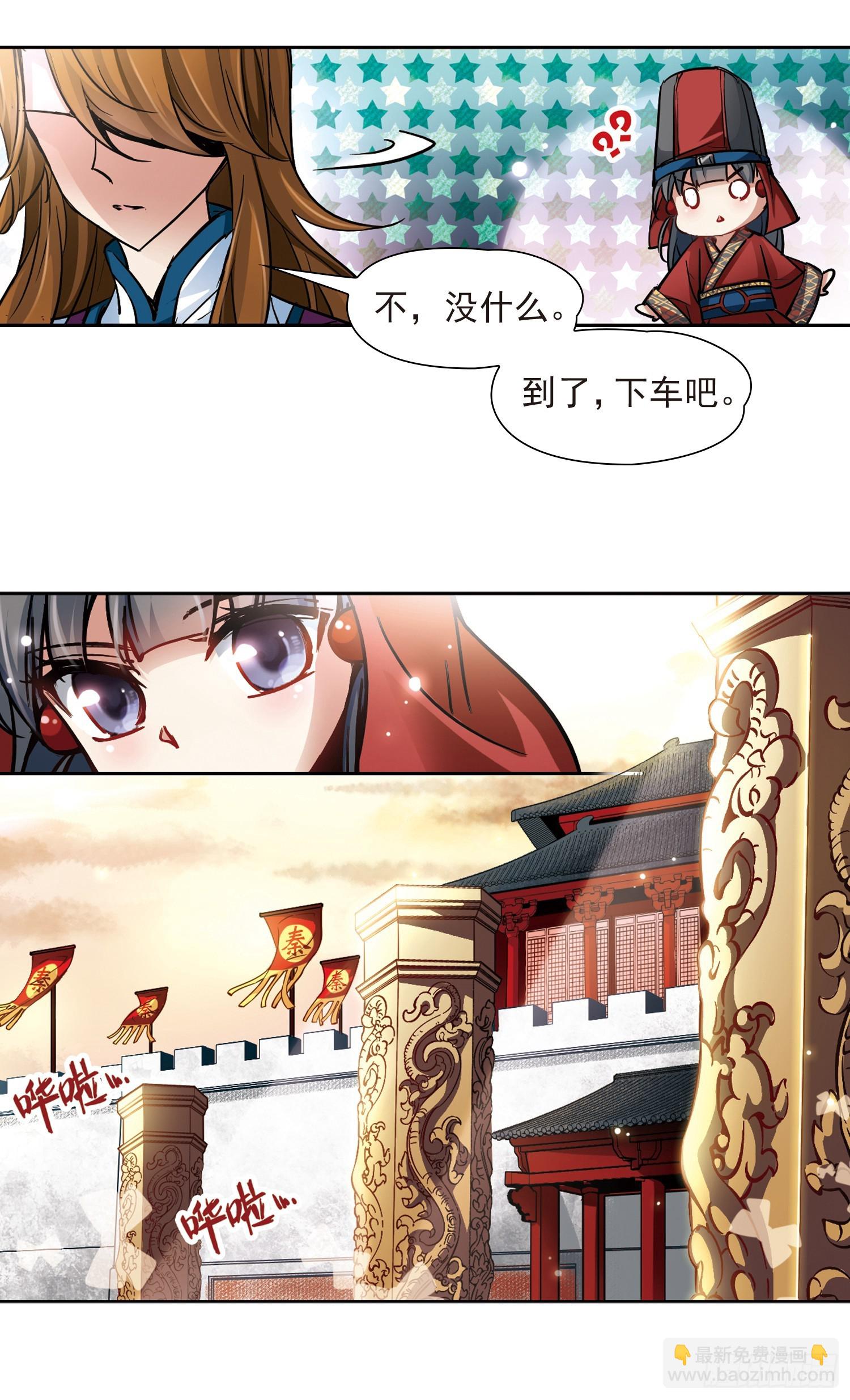 🍚寻找前世之旅·飒漫画 第21话 第10页