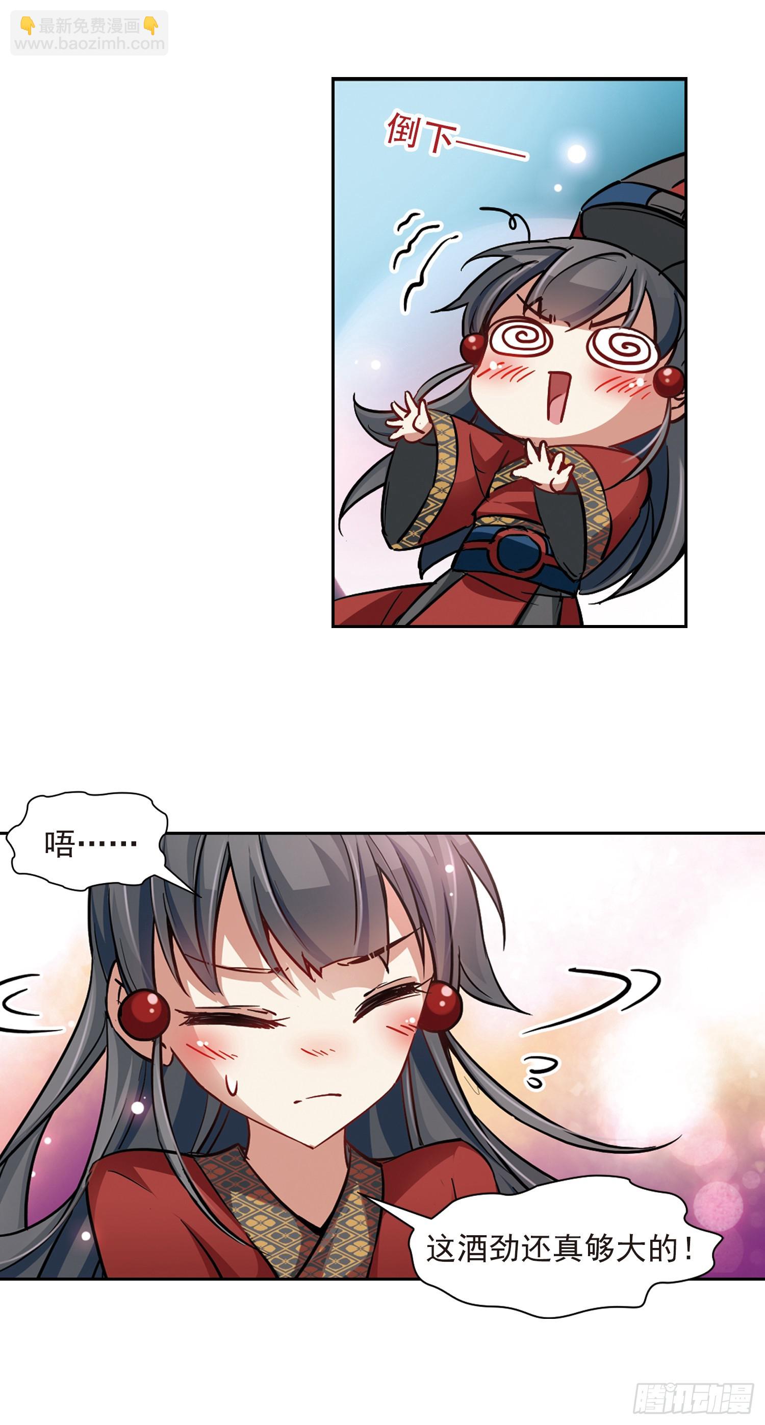 🍚寻找前世之旅·飒漫画 第23话 第12页