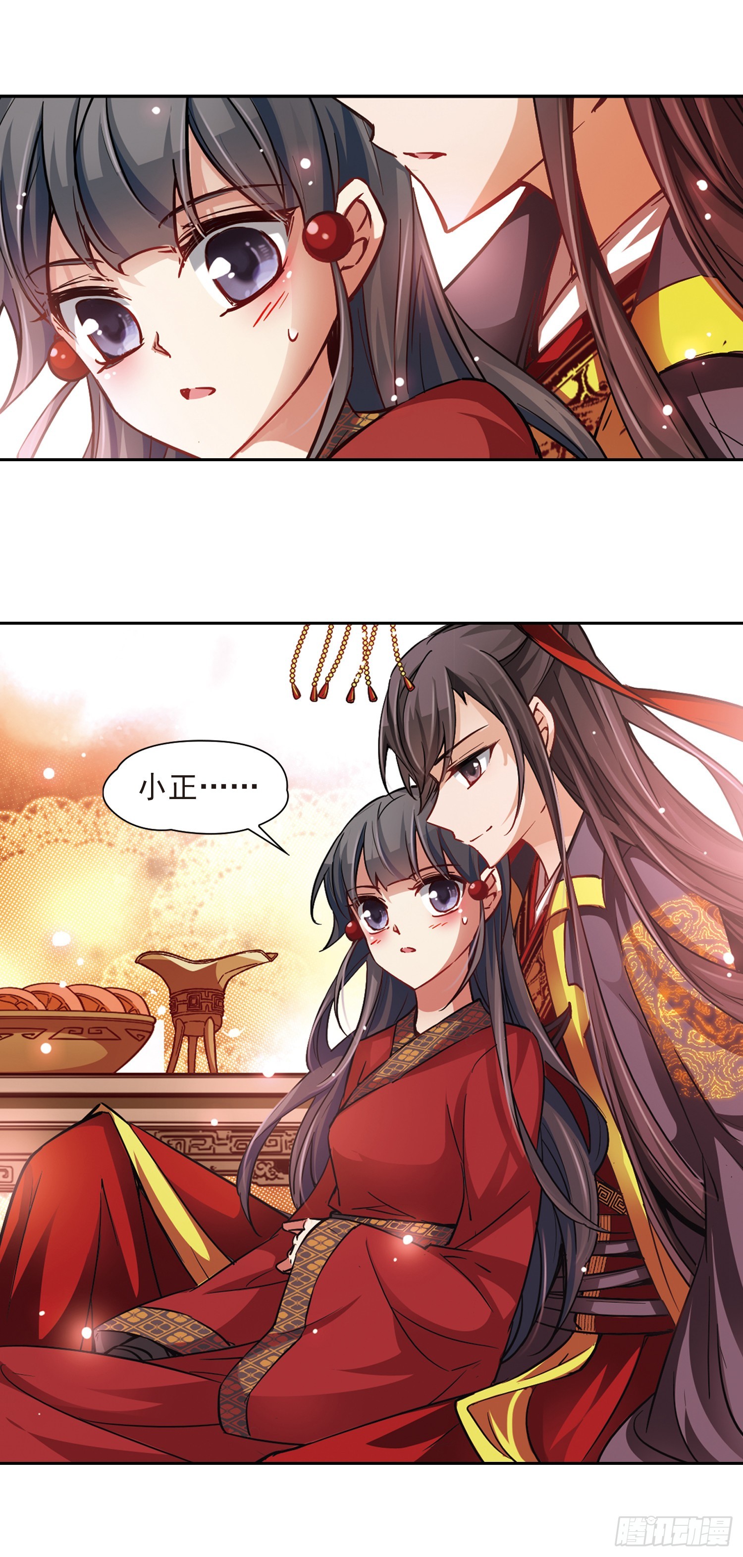 🍚寻找前世之旅·飒漫画 第23话 第13页