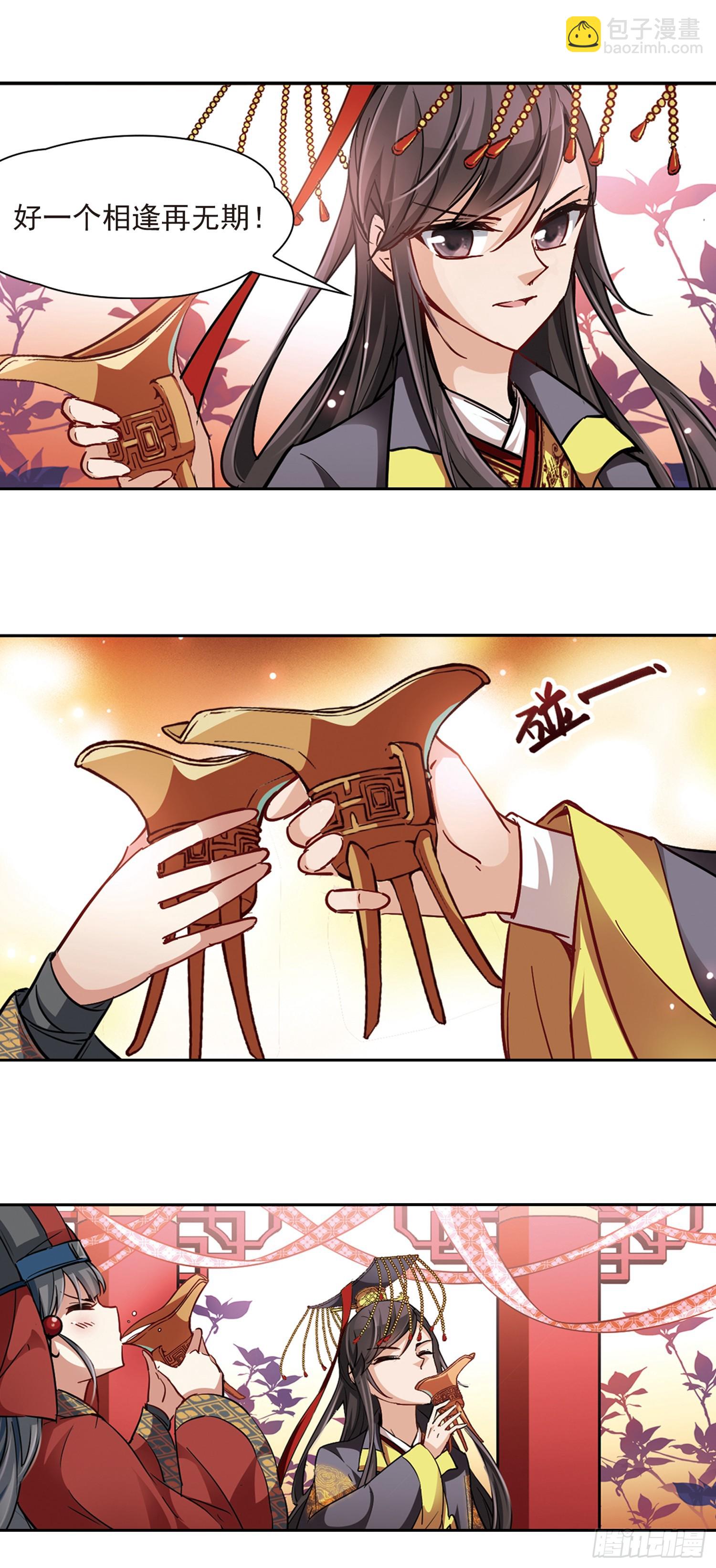 🍚寻找前世之旅·飒漫画 第23话 第9页