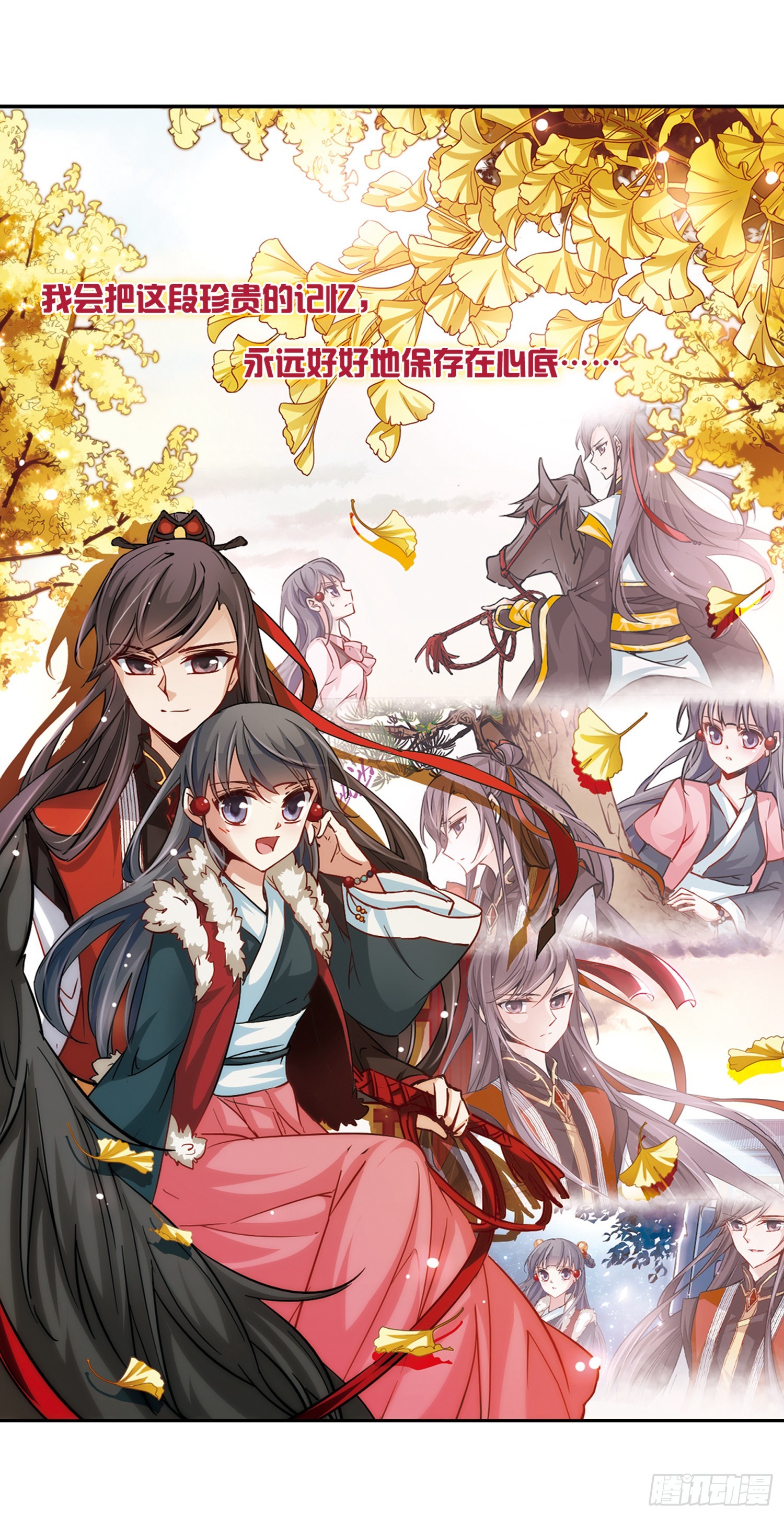 🍚寻找前世之旅·飒漫画 第25话 第1页