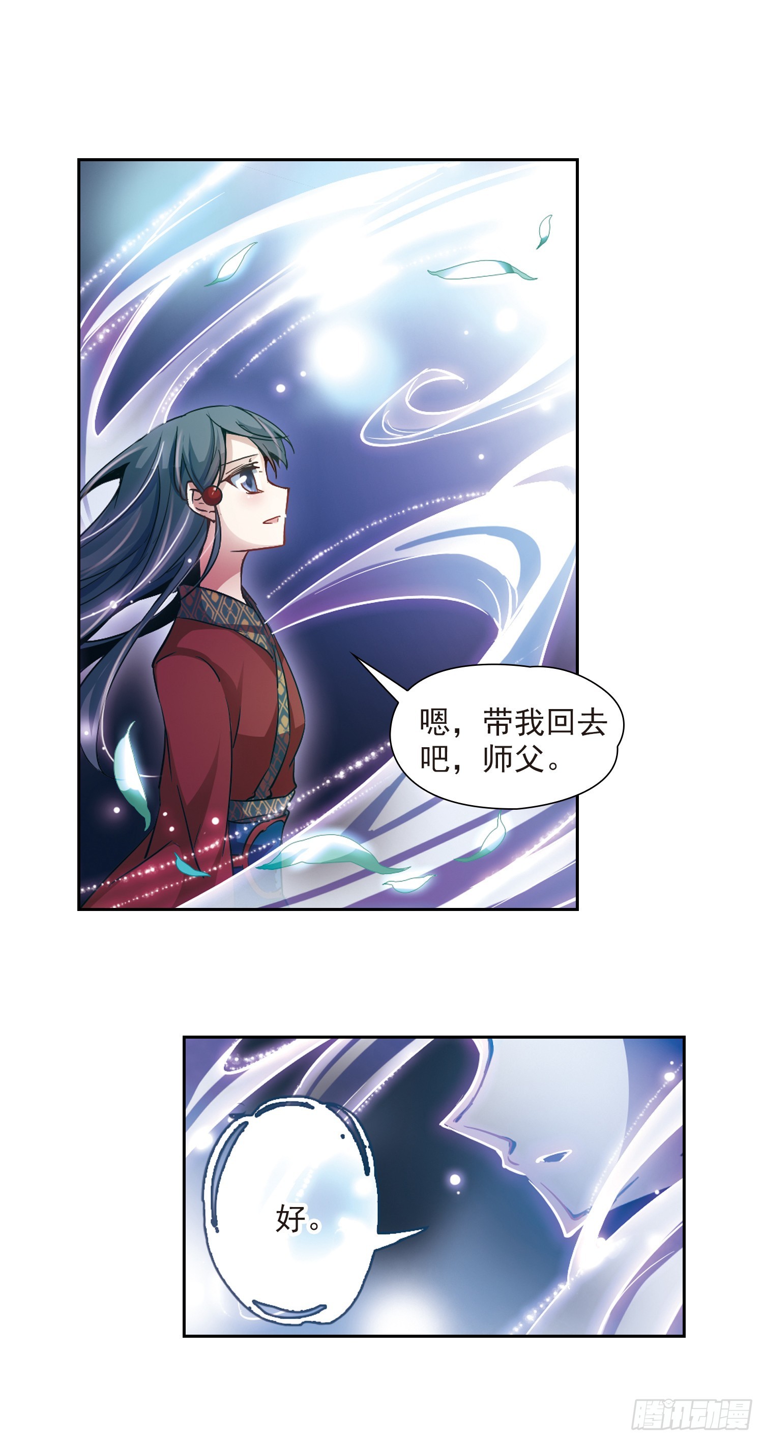🍚寻找前世之旅·飒漫画 第25话 第11页