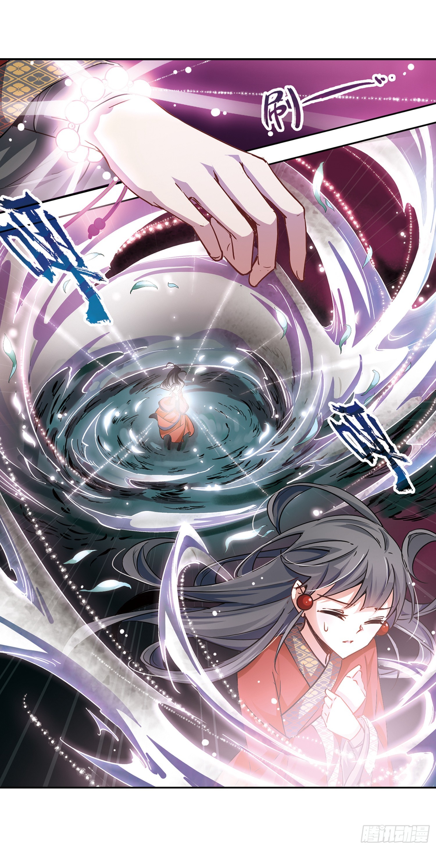 🍚寻找前世之旅·飒漫画 第25话 第12页