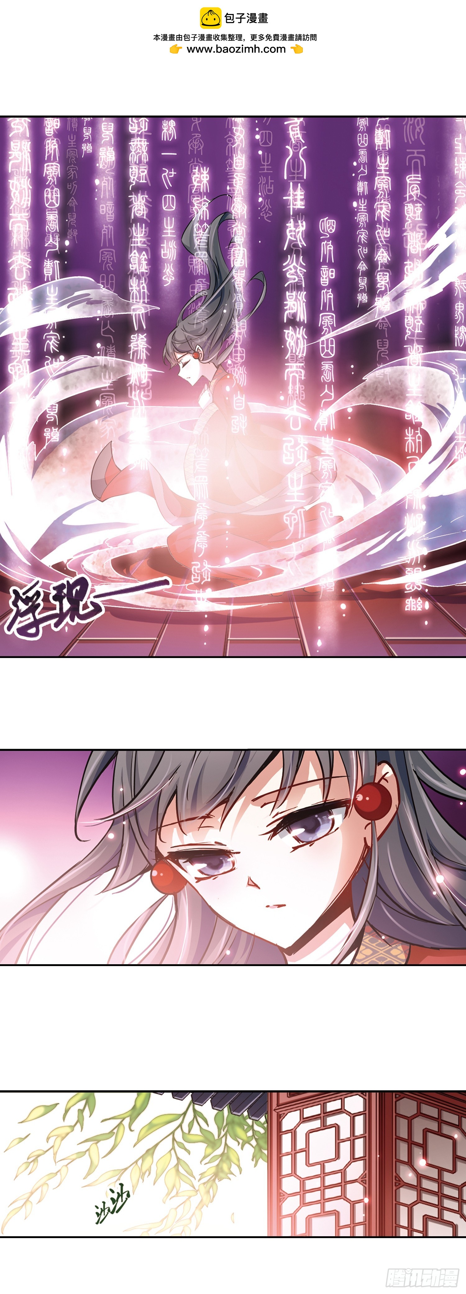 🍚寻找前世之旅·飒漫画 第25话 第14页