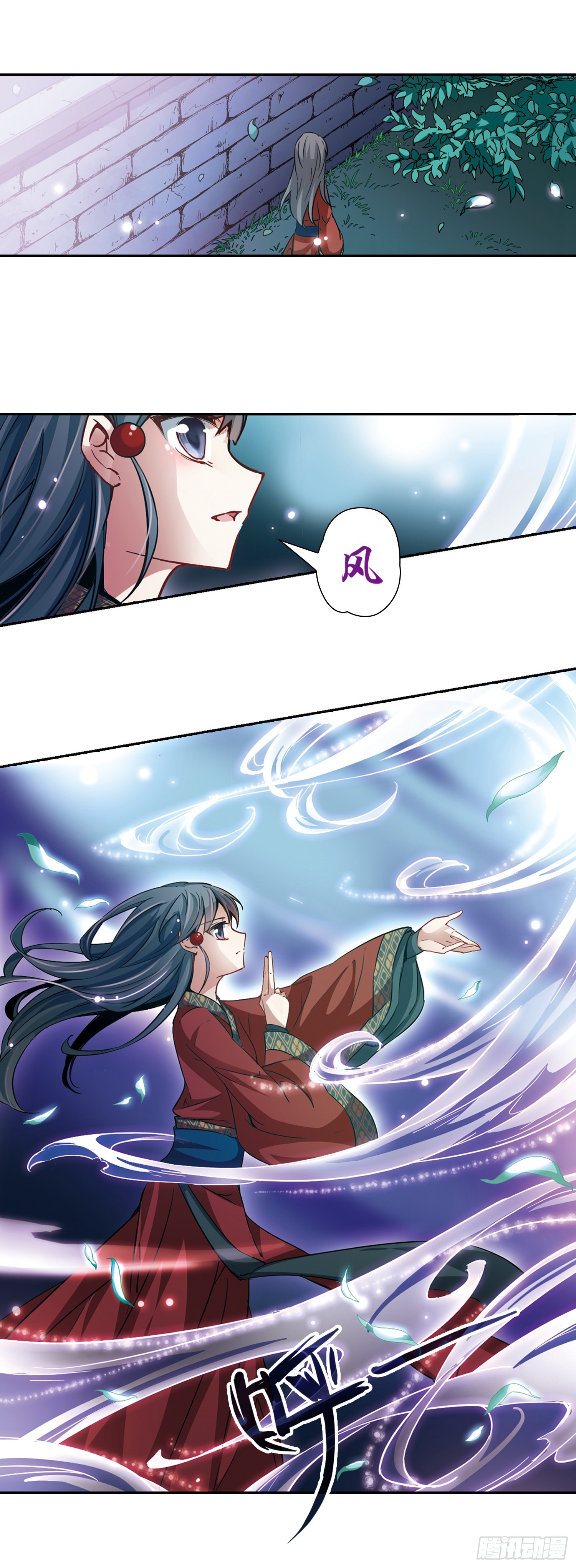 🍚寻找前世之旅·飒漫画 第25话 第9页