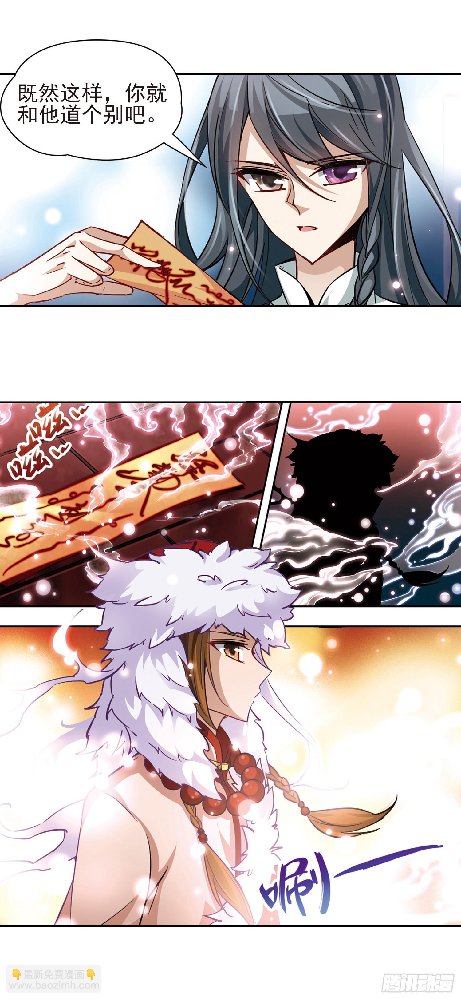 🍚寻找前世之旅·飒漫画 第27话 第10页
