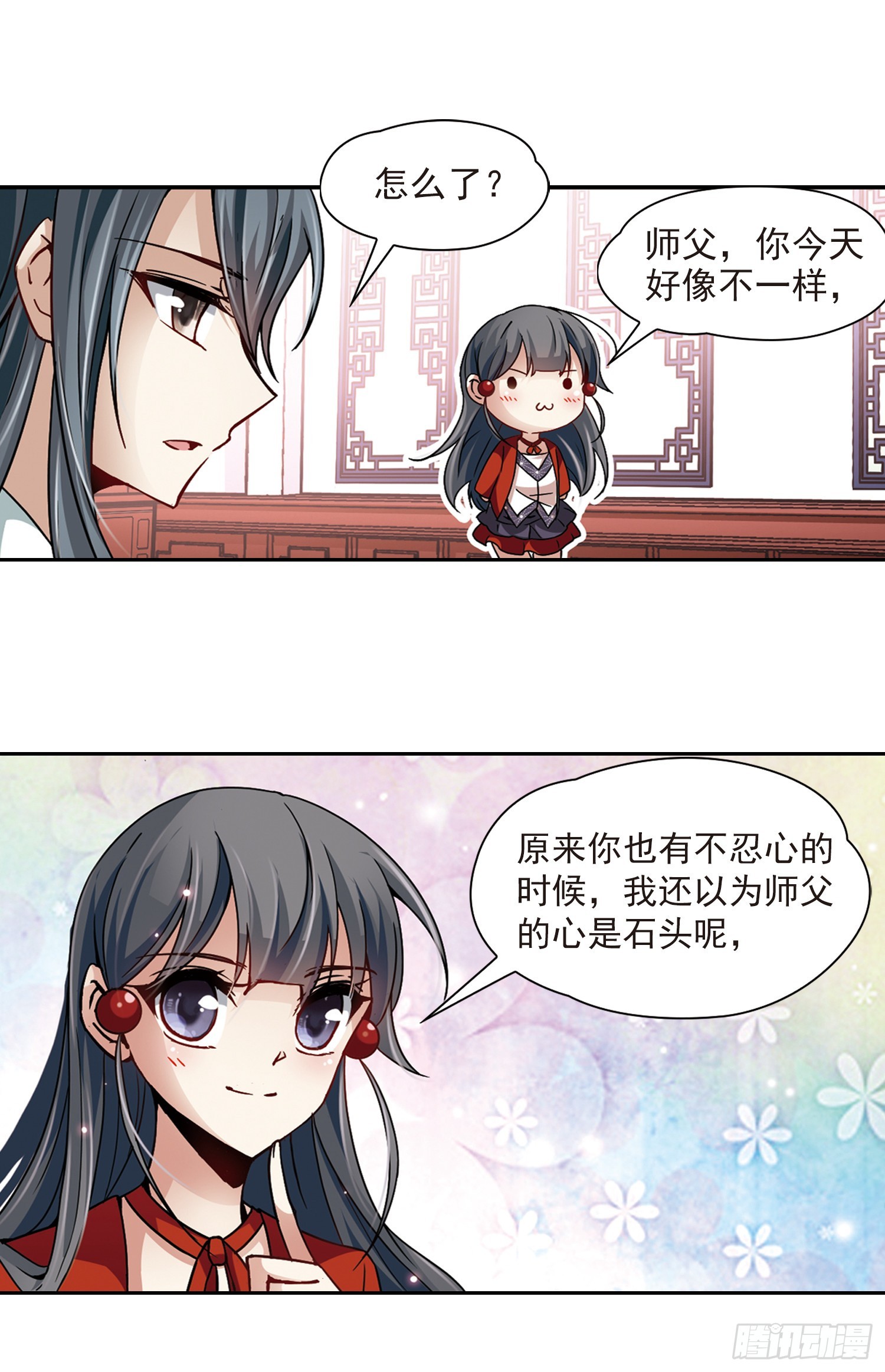 🍚寻找前世之旅·飒漫画 第29话 第6页
