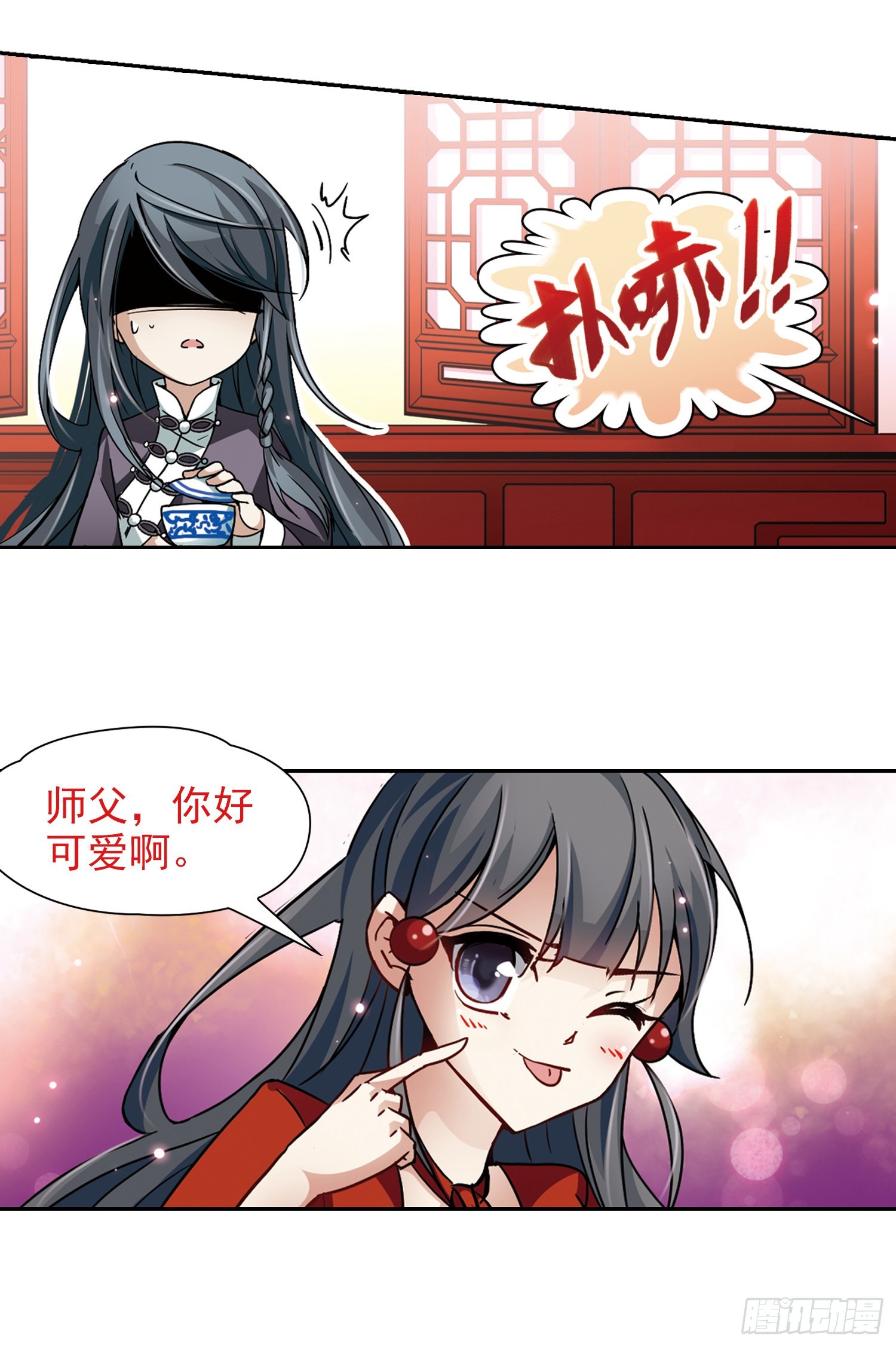 🍚寻找前世之旅·飒漫画 第29话 第9页