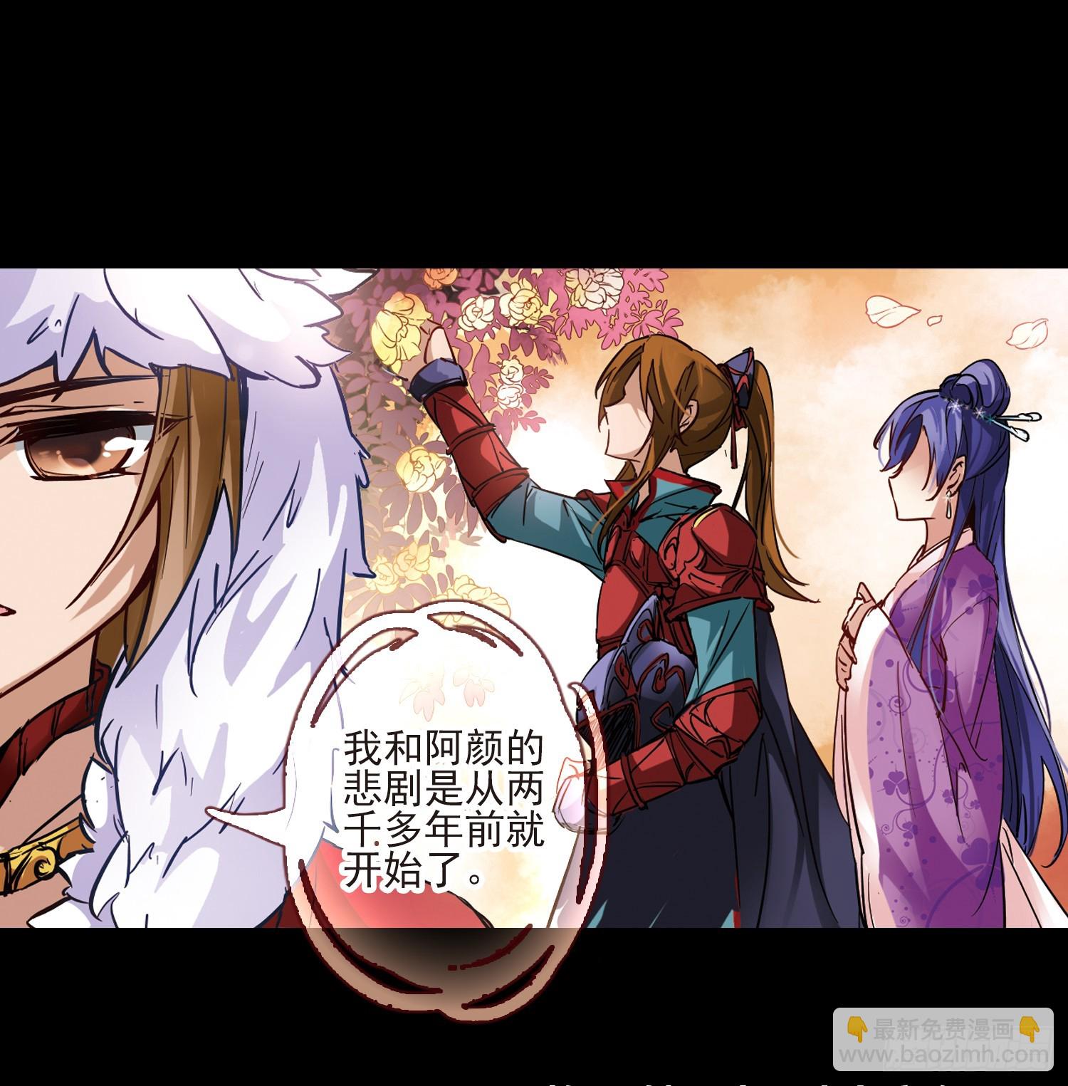 🍚寻找前世之旅·飒漫画 第3话 第11页