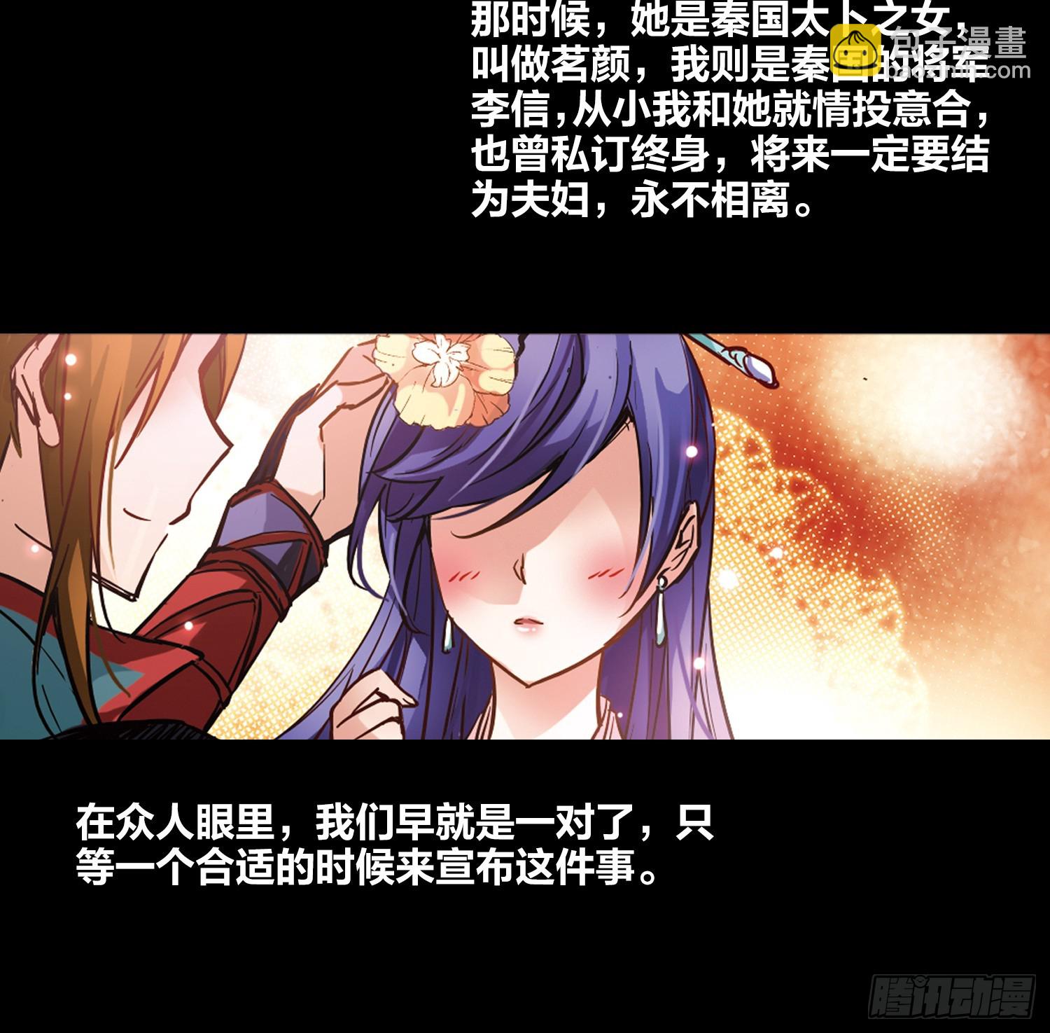 🍚寻找前世之旅·飒漫画 第3话 第12页