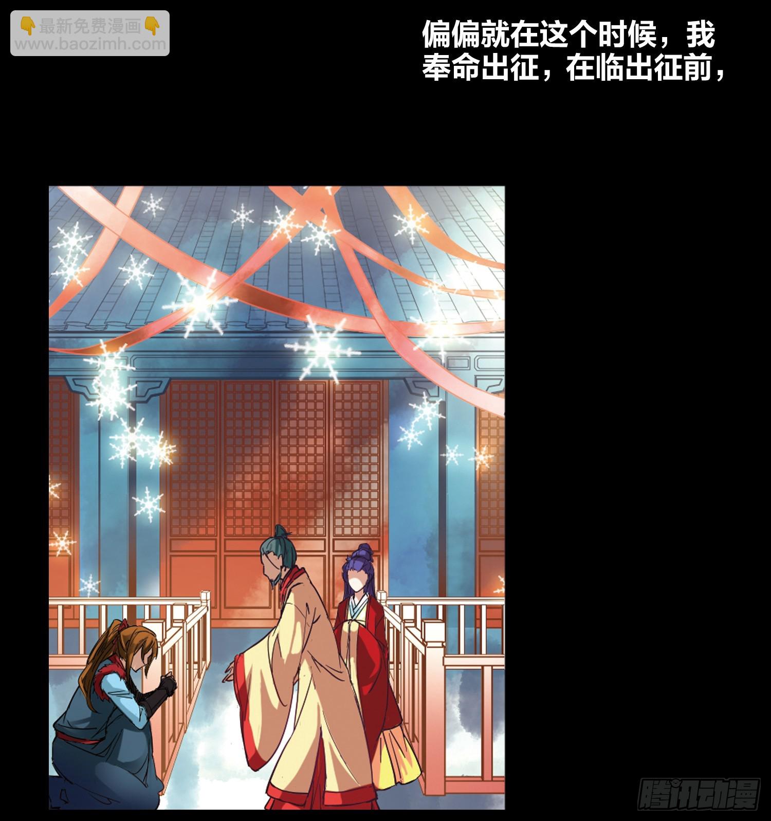 🍚寻找前世之旅·飒漫画 第3话 第13页
