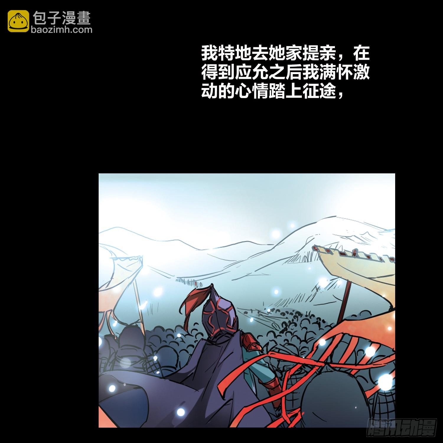 🍚寻找前世之旅·飒漫画 第3话 第14页