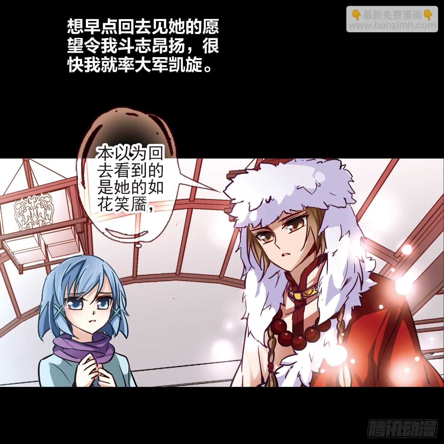 🍚寻找前世之旅·飒漫画 第3话 第15页