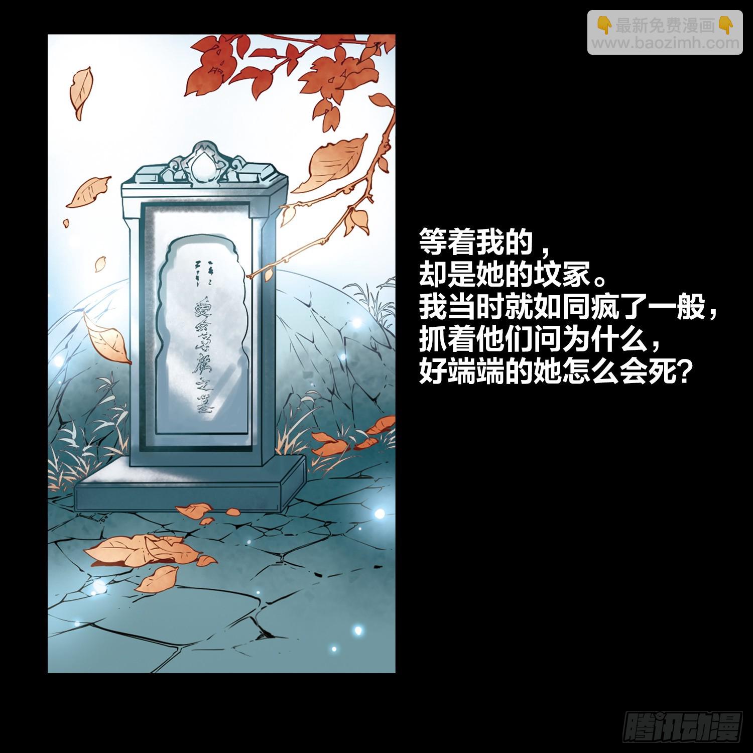 🍚寻找前世之旅·飒漫画 第3话 第17页