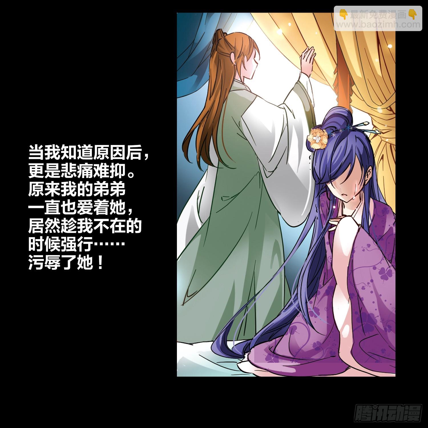 🍚寻找前世之旅·飒漫画 第3话 第18页