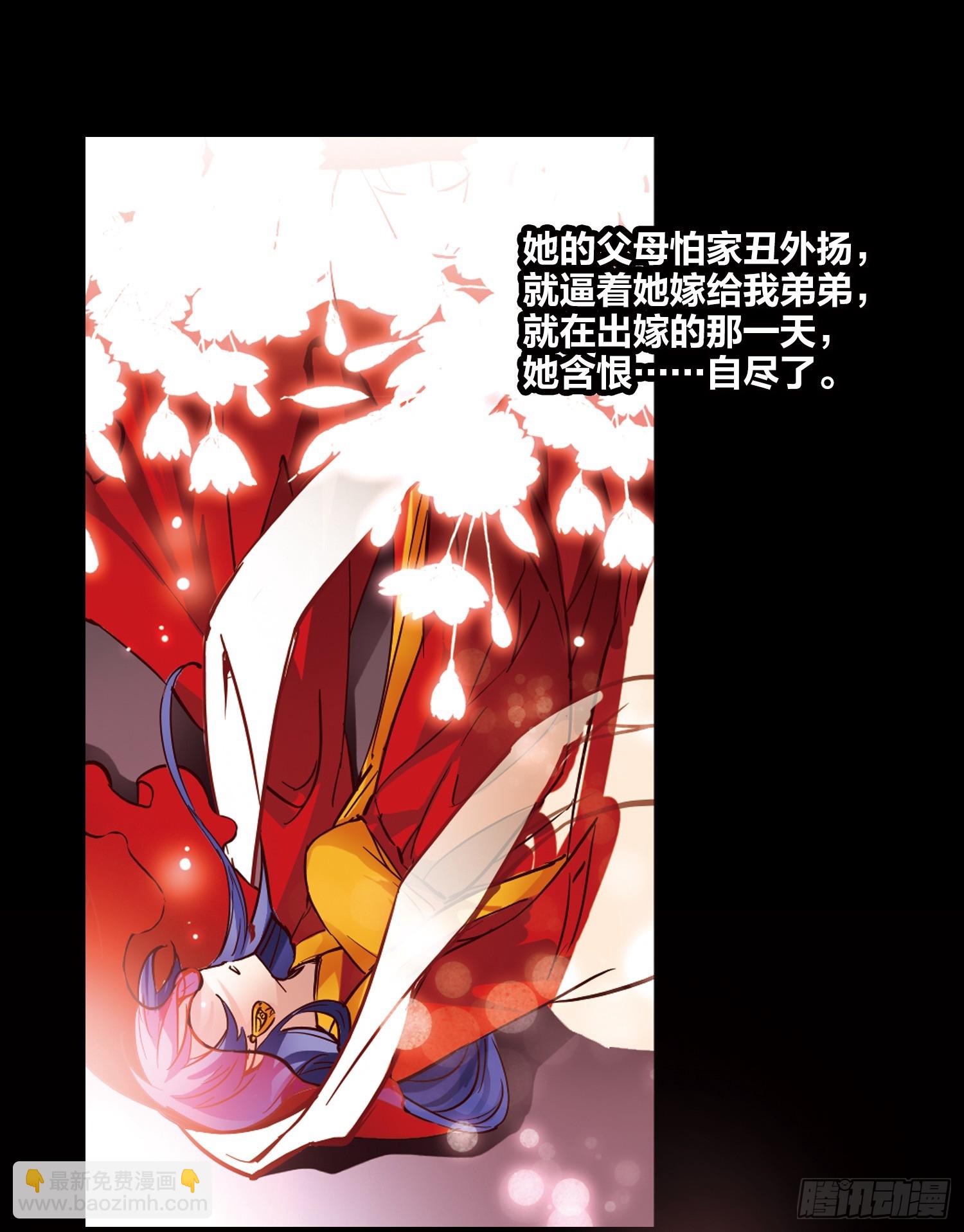 🍚寻找前世之旅·飒漫画 第3话 第19页