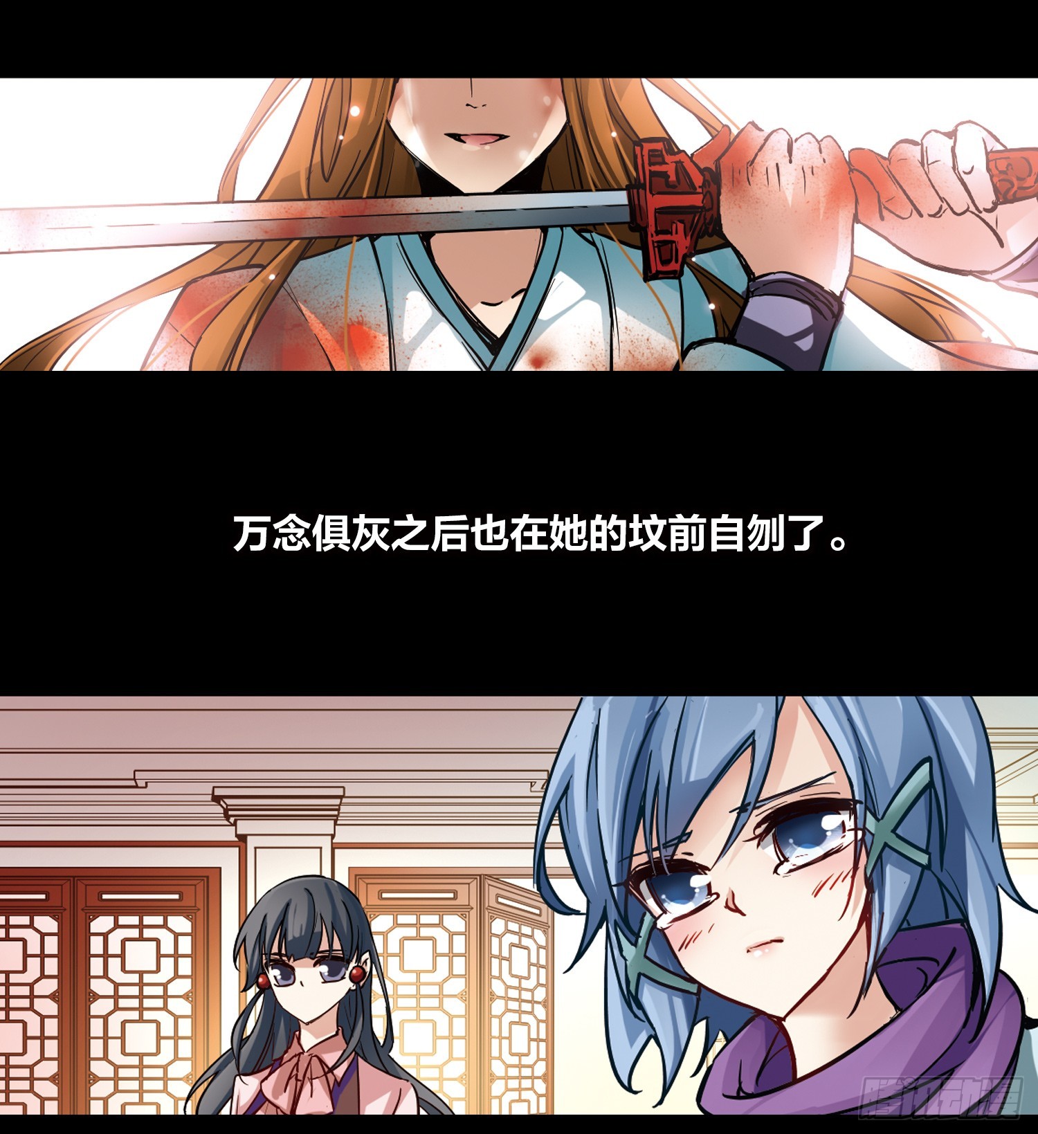 🍚寻找前世之旅·飒漫画 第3话 第21页