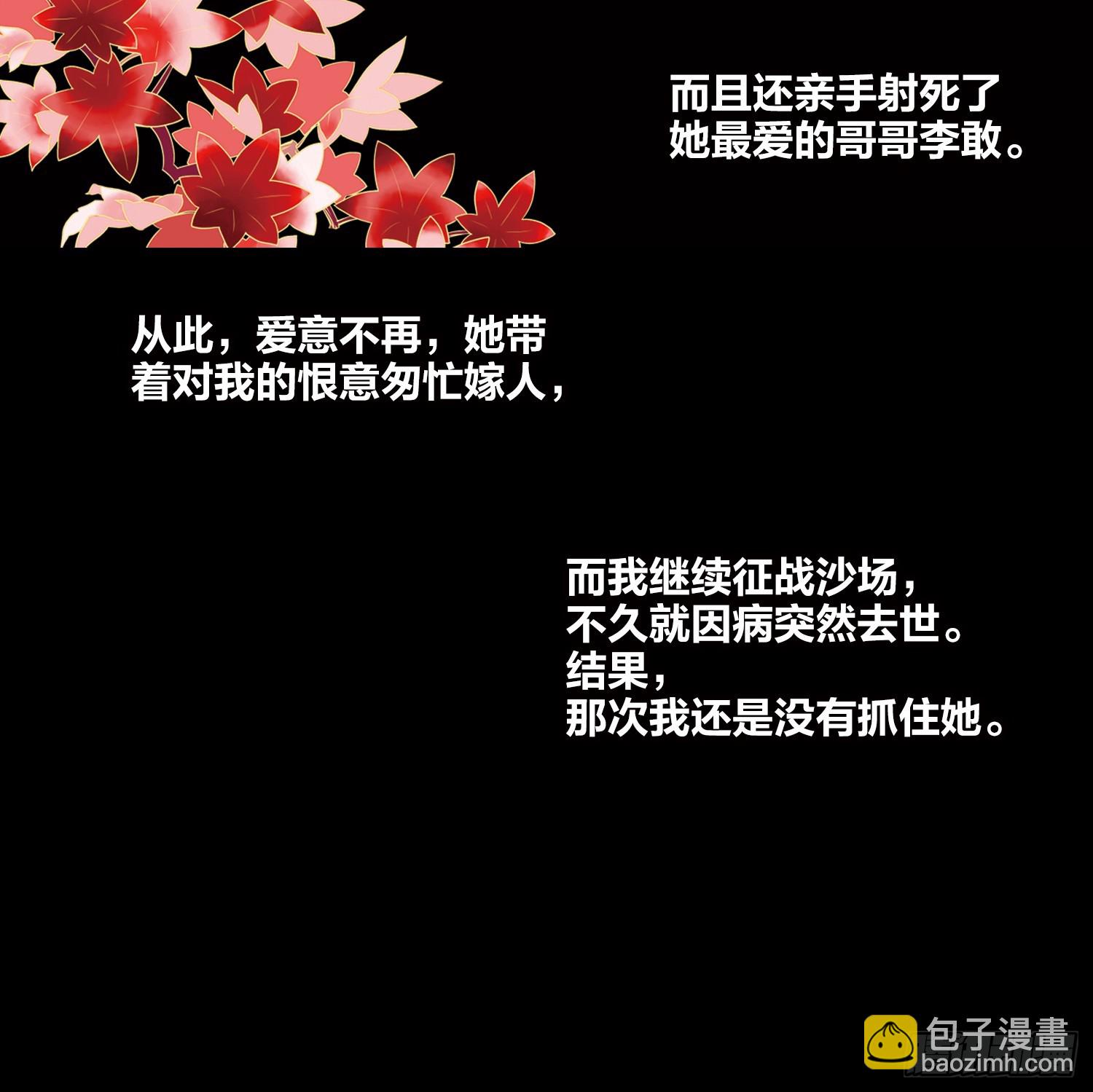 🍚寻找前世之旅·飒漫画 第3话 第24页