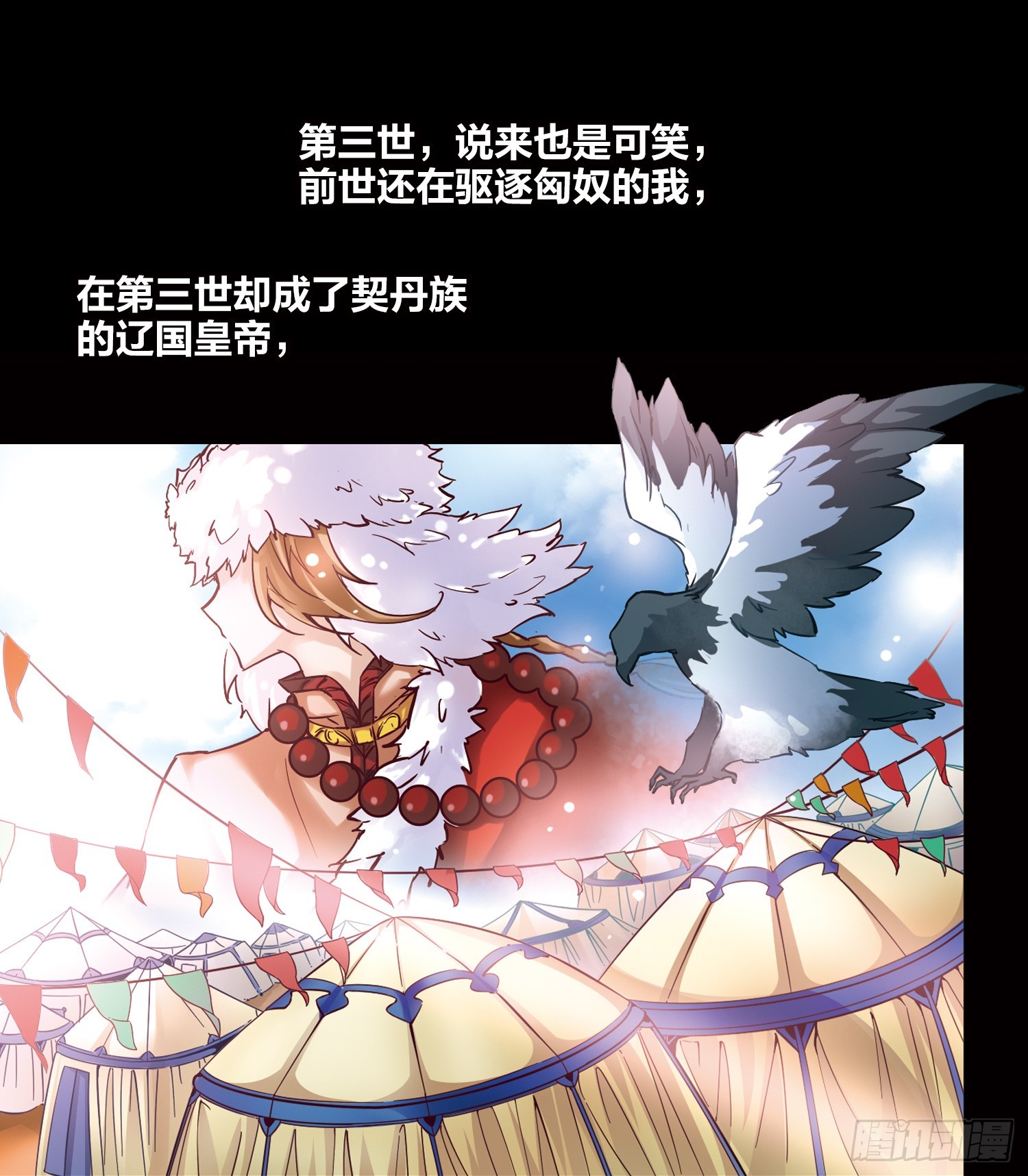 🍚寻找前世之旅·飒漫画 第3话 第25页