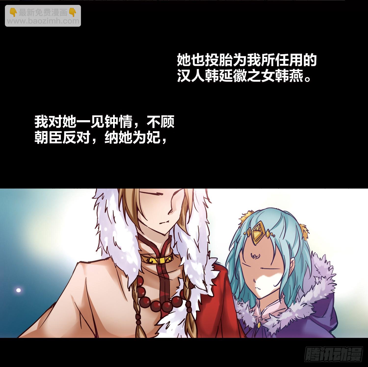 🍚寻找前世之旅·飒漫画 第3话 第26页