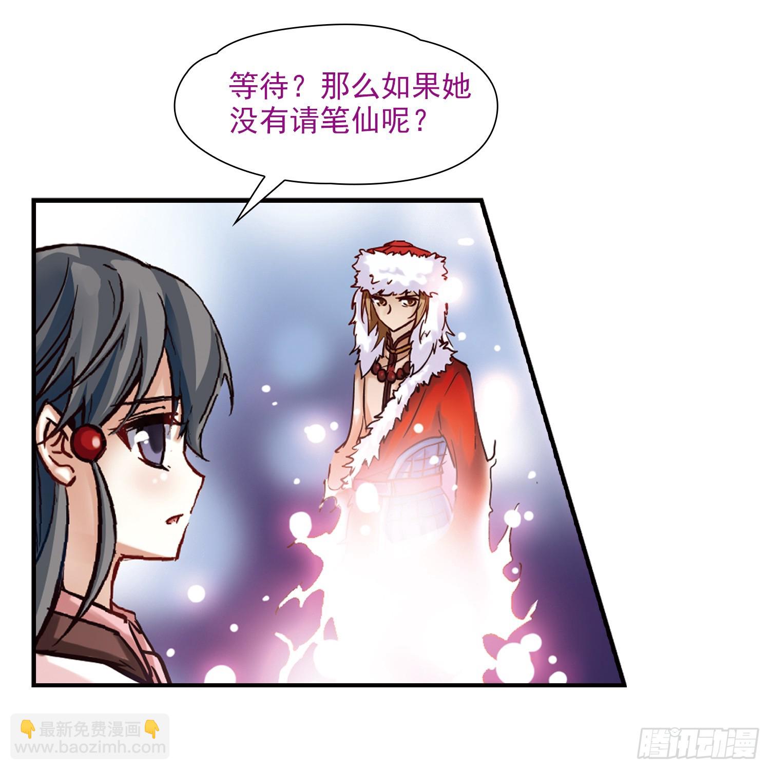 🍚寻找前世之旅·飒漫画 第3话 第31页