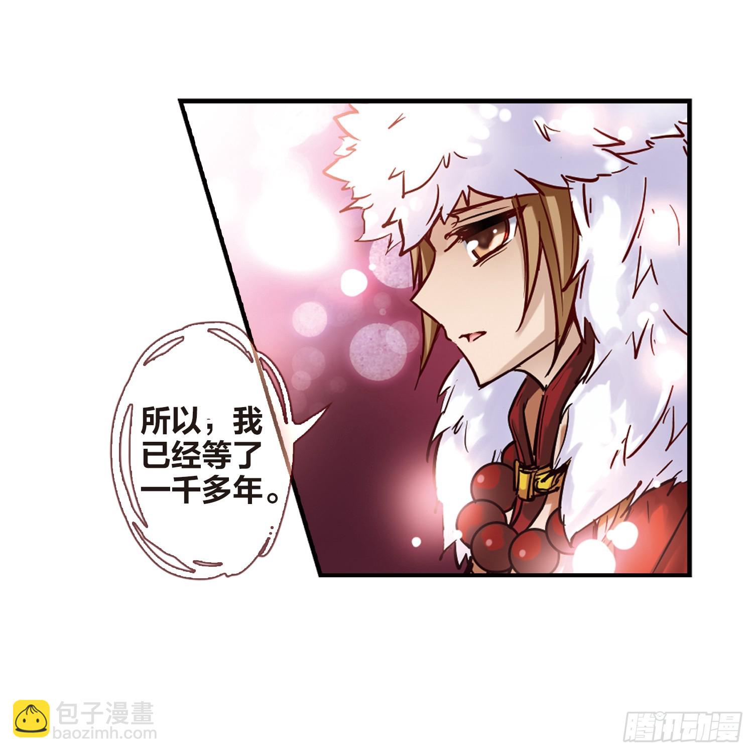 🍚寻找前世之旅·飒漫画 第3话 第32页