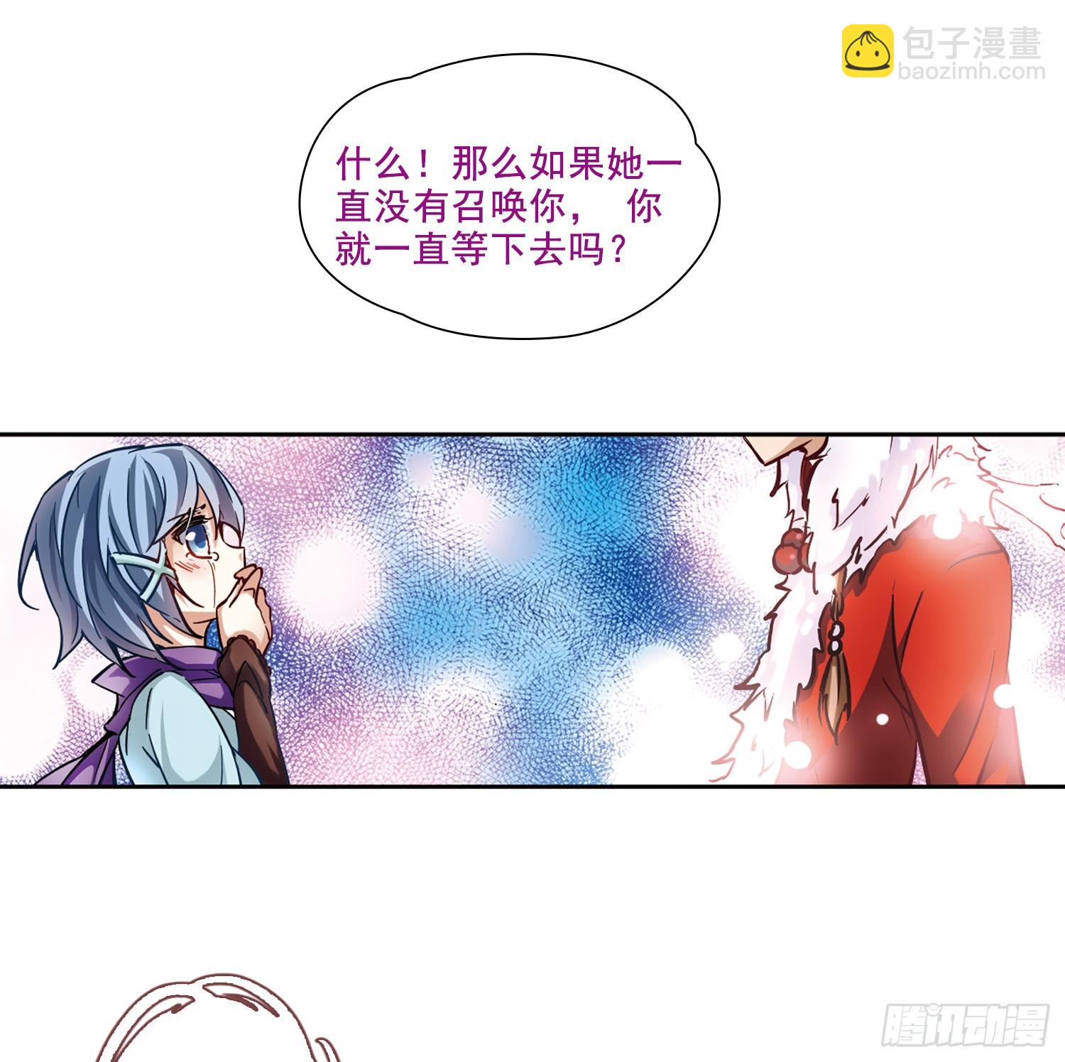 🍚寻找前世之旅·飒漫画 第3话 第33页