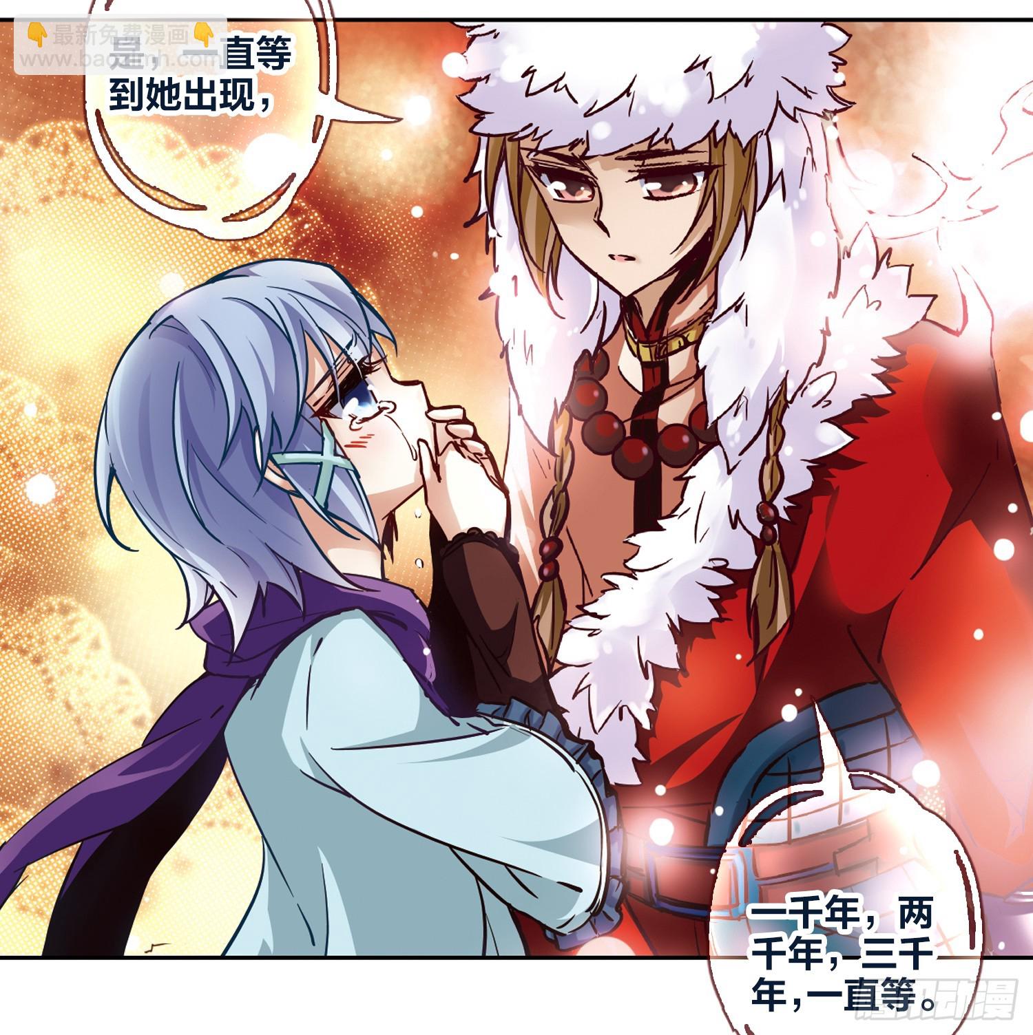 🍚寻找前世之旅·飒漫画 第3话 第34页