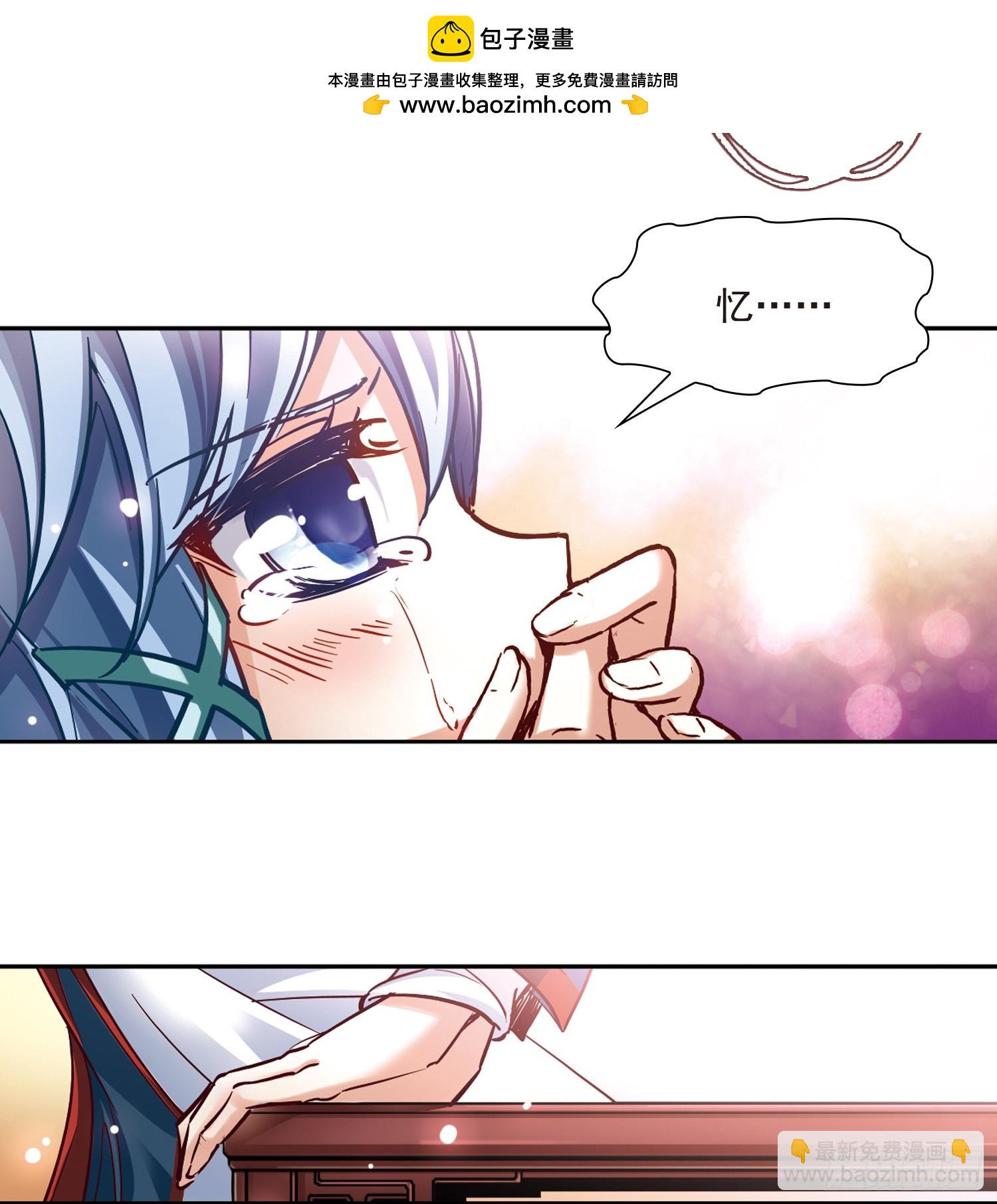 🍚寻找前世之旅·飒漫画 第3话 第35页