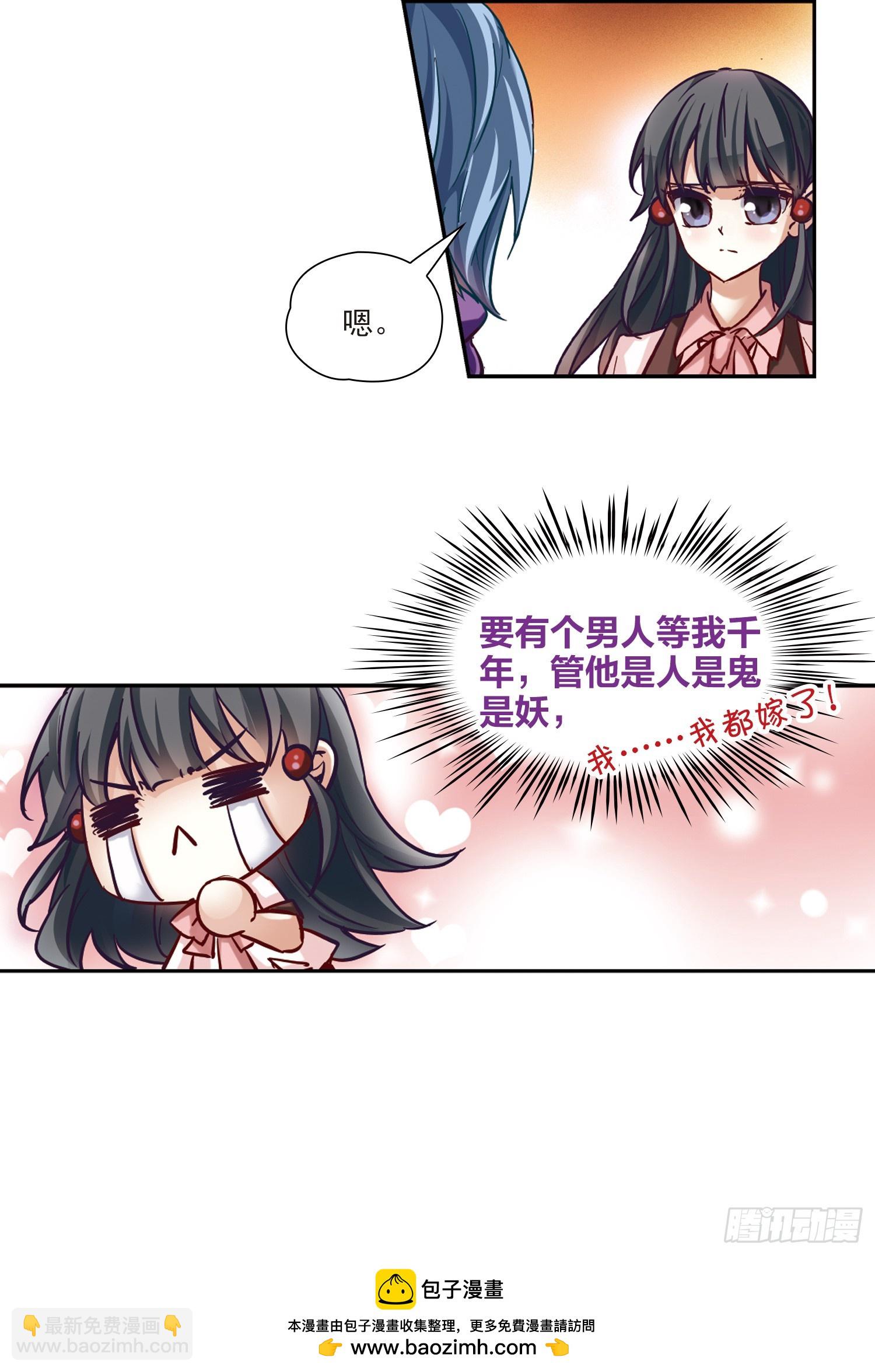 🍚寻找前世之旅·飒漫画 第3话 第38页